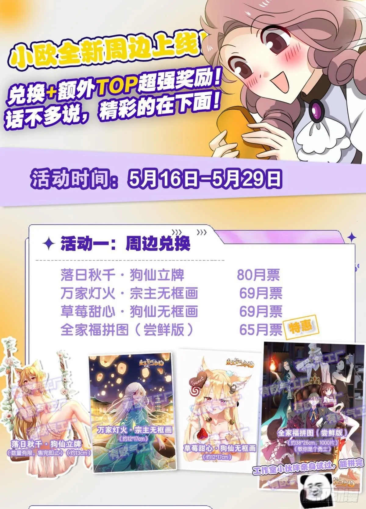 听说你们这无仙无魔？ 第48页