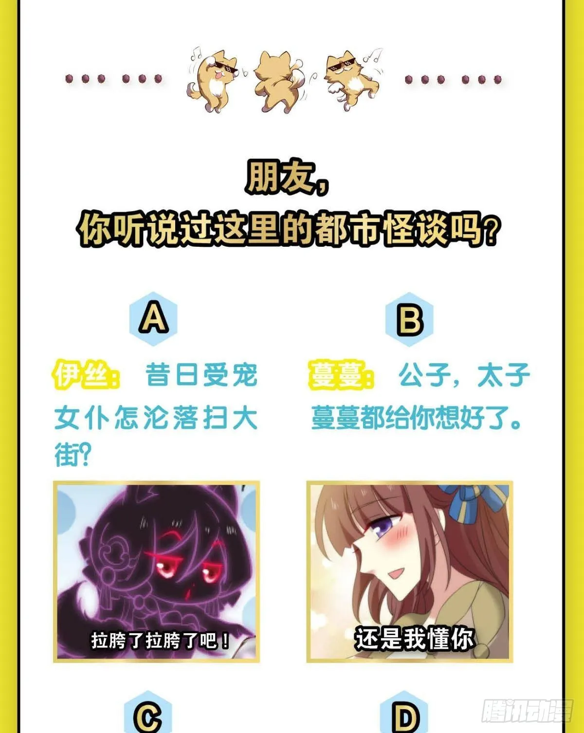 听说你们这无仙无魔？ 第50页