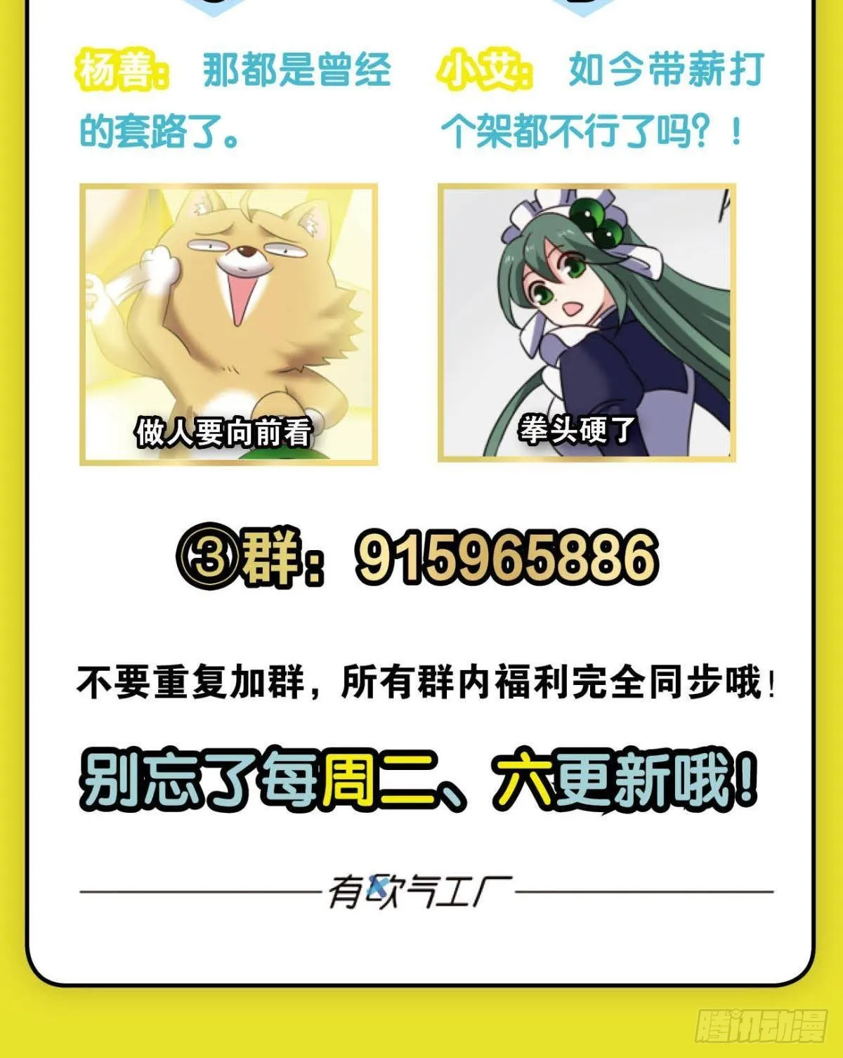 听说你们这无仙无魔？ 第51页