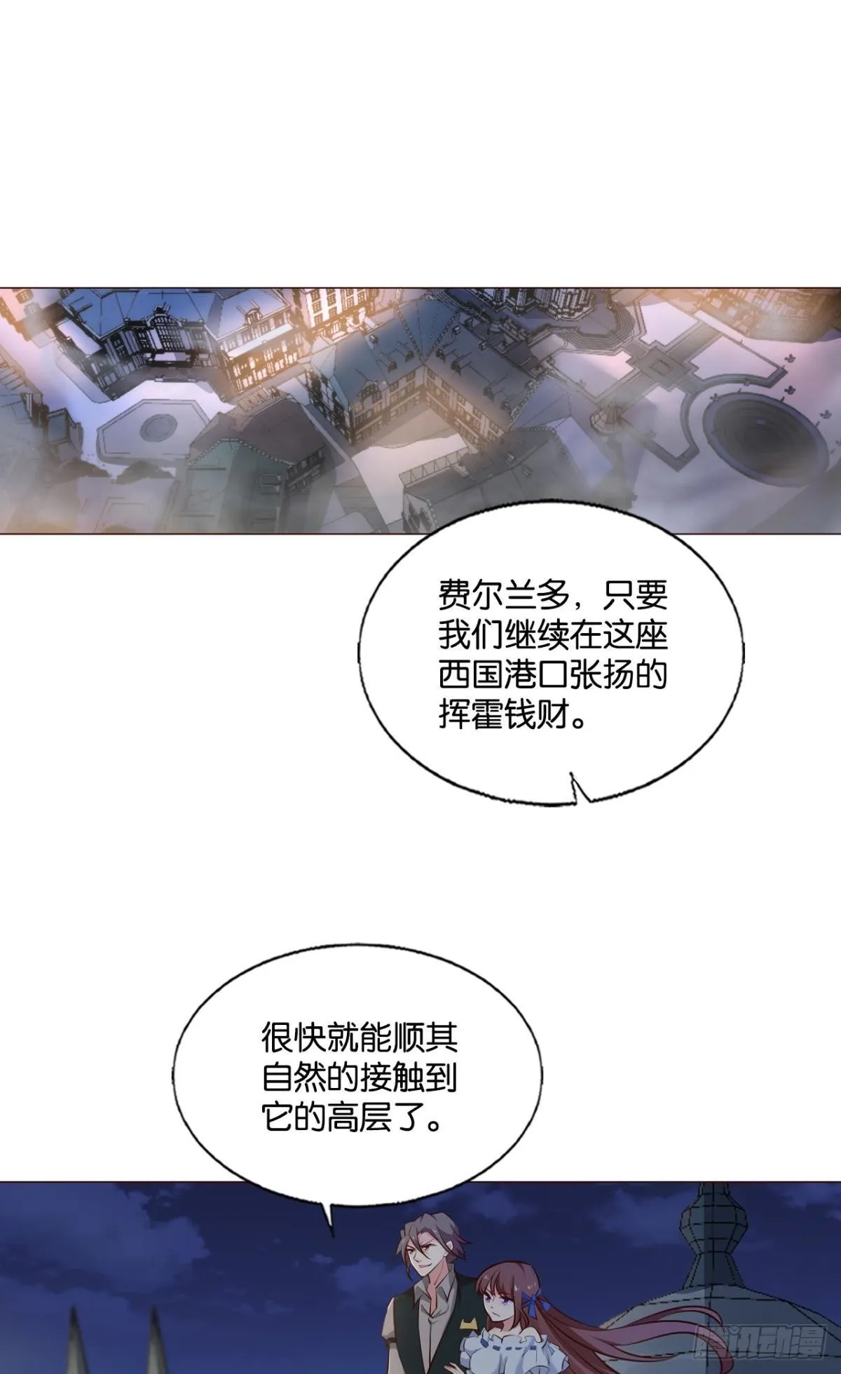 隐藏的修行者 第2页