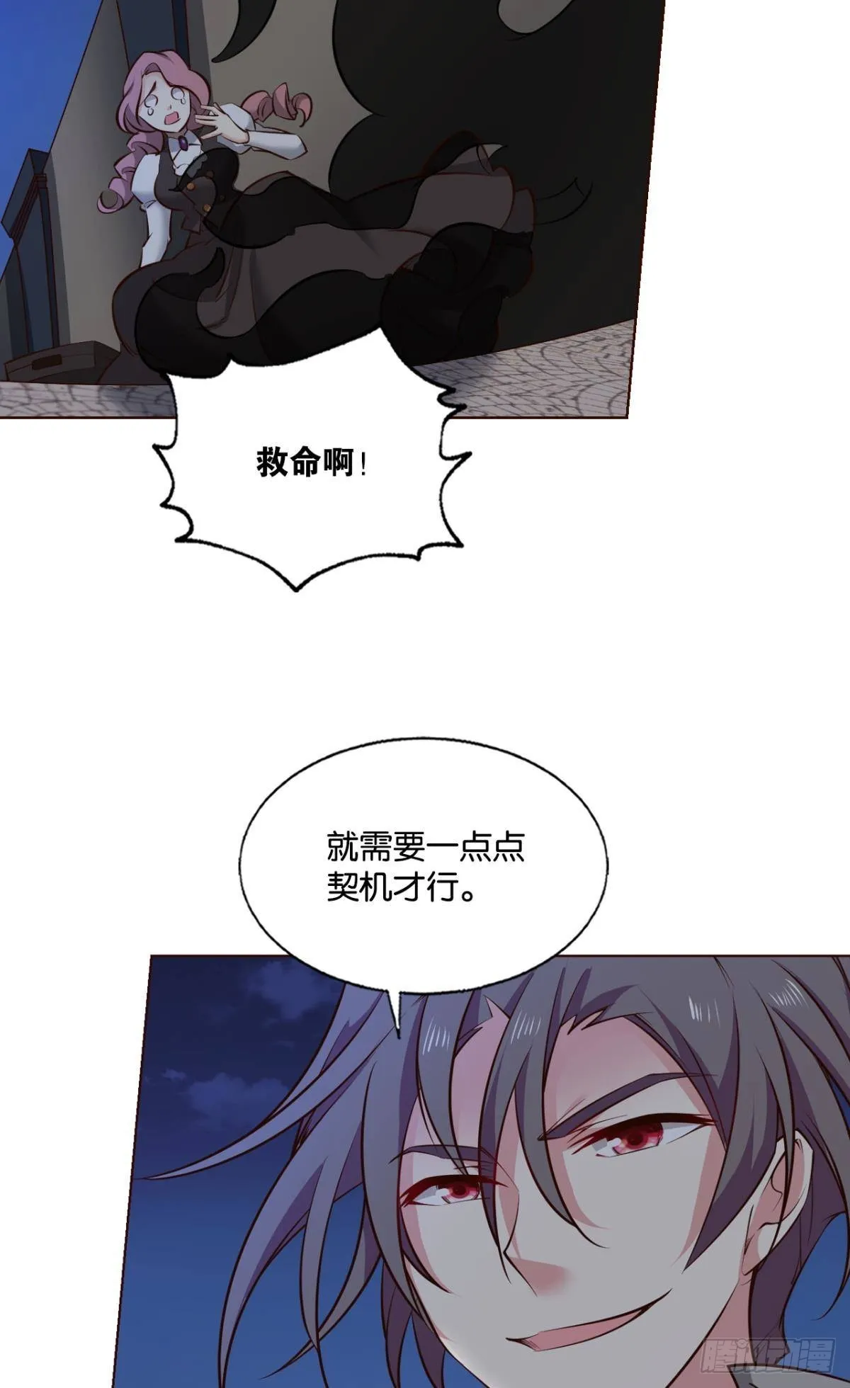 隐藏的修行者 第4页