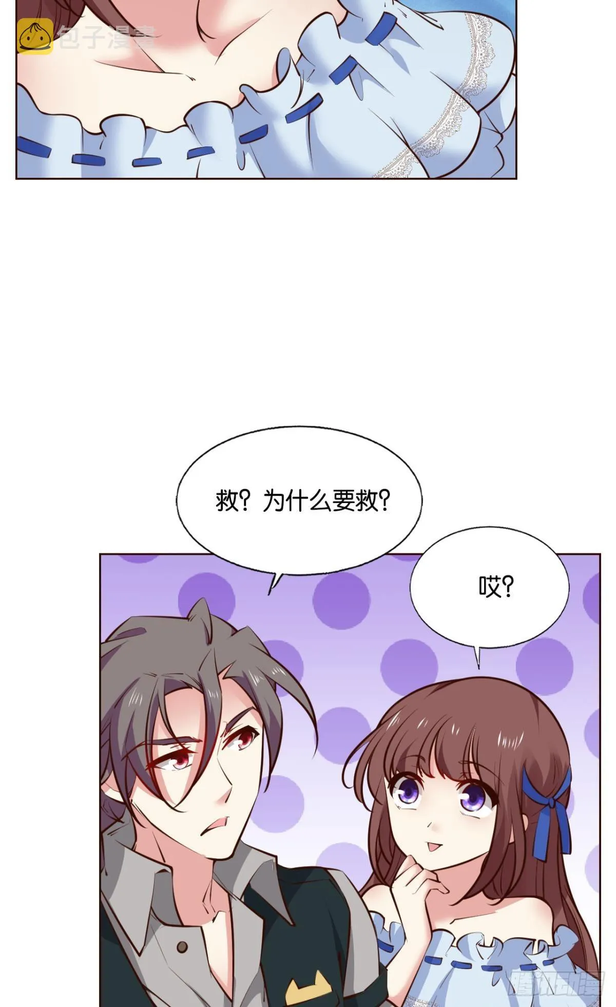 隐藏的修行者 第6页