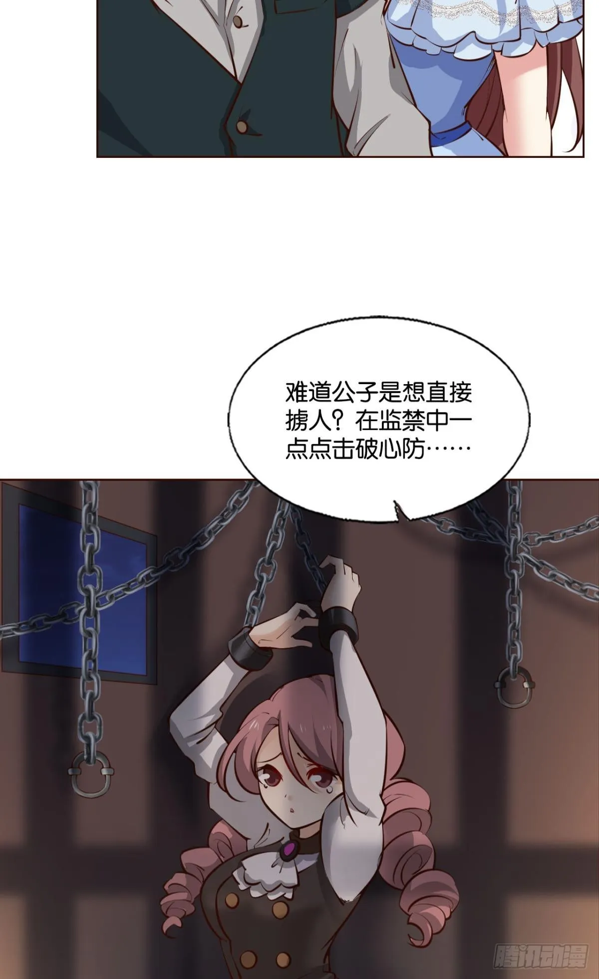 隐藏的修行者 第7页