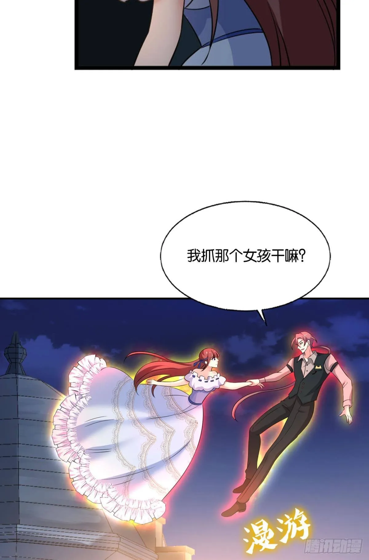 隐藏的修行者 第11页