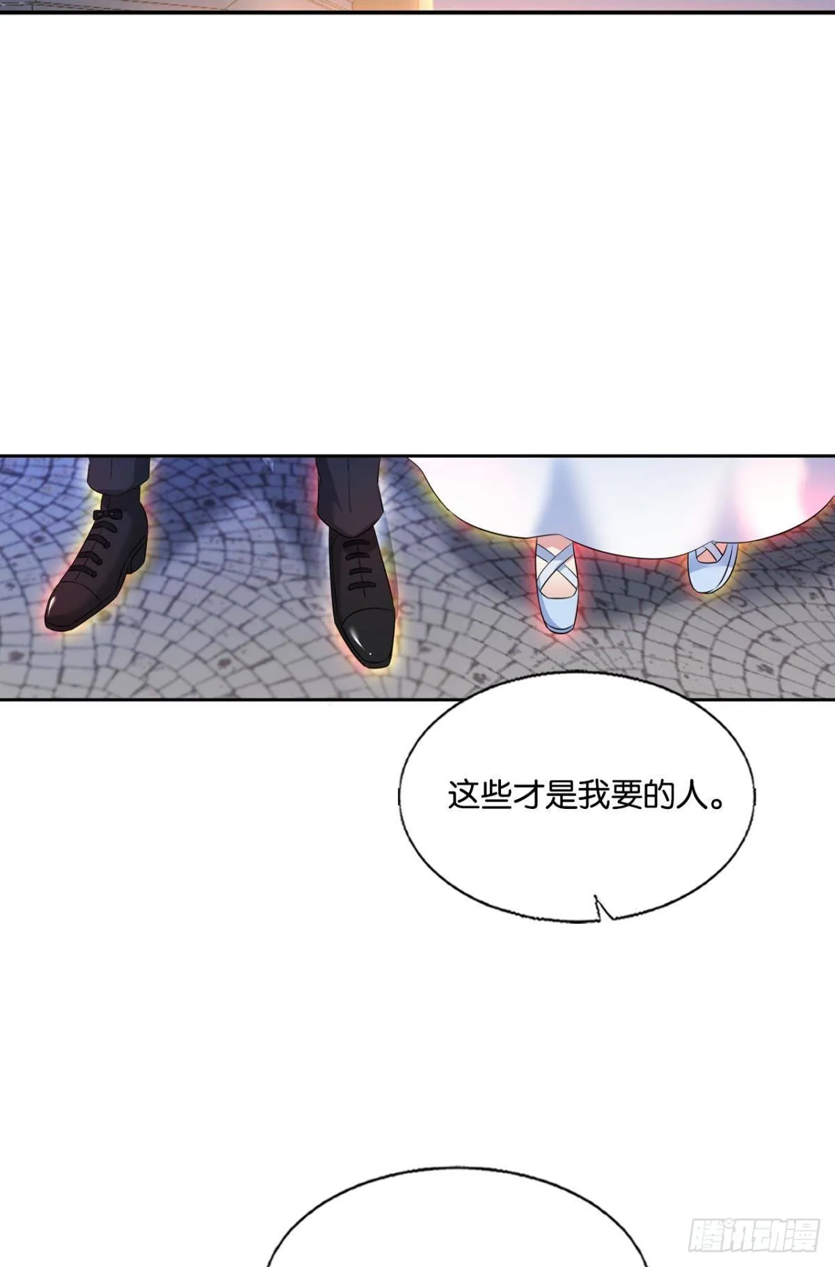 隐藏的修行者 第12页