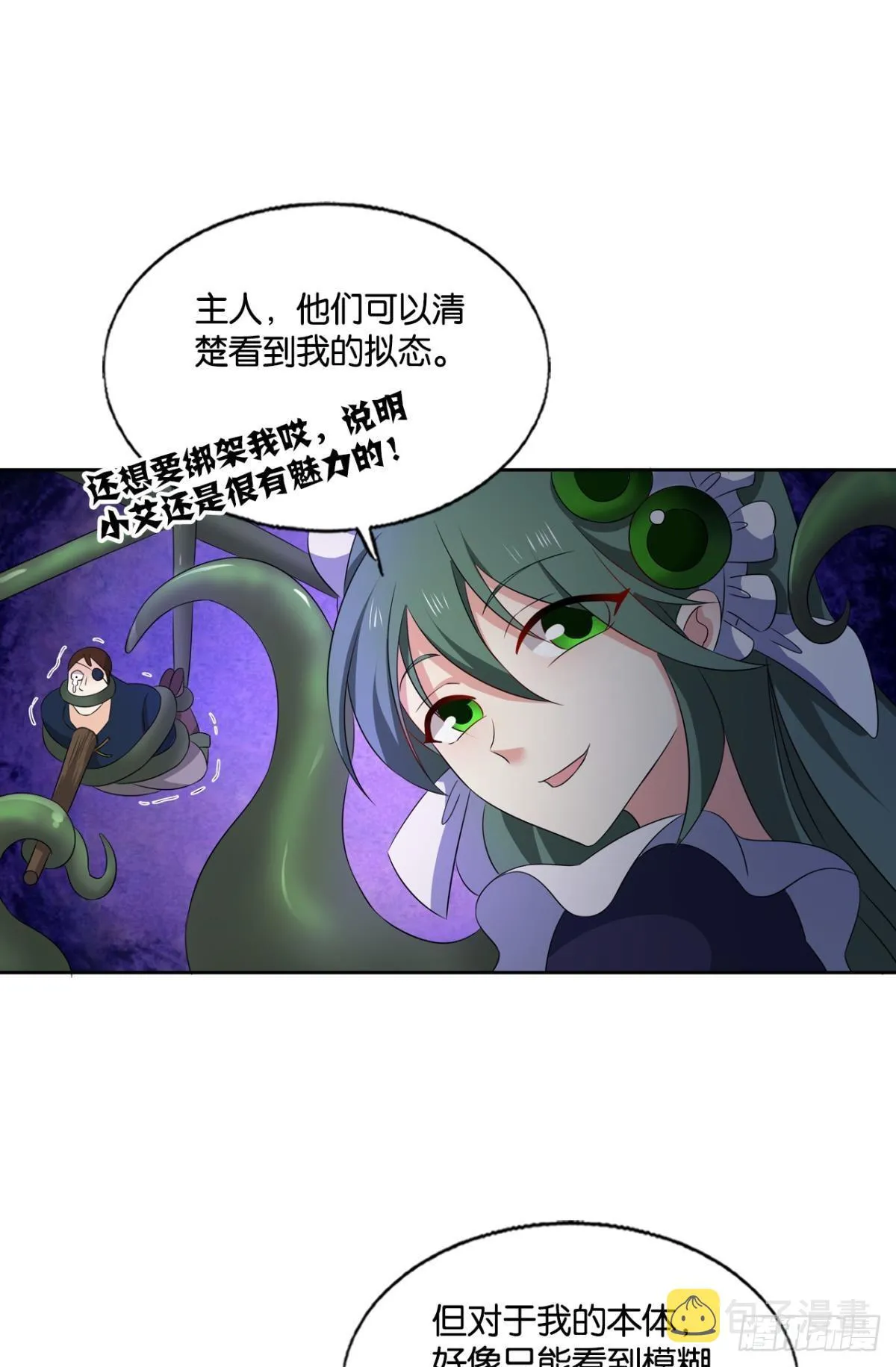 隐藏的修行者 第16页