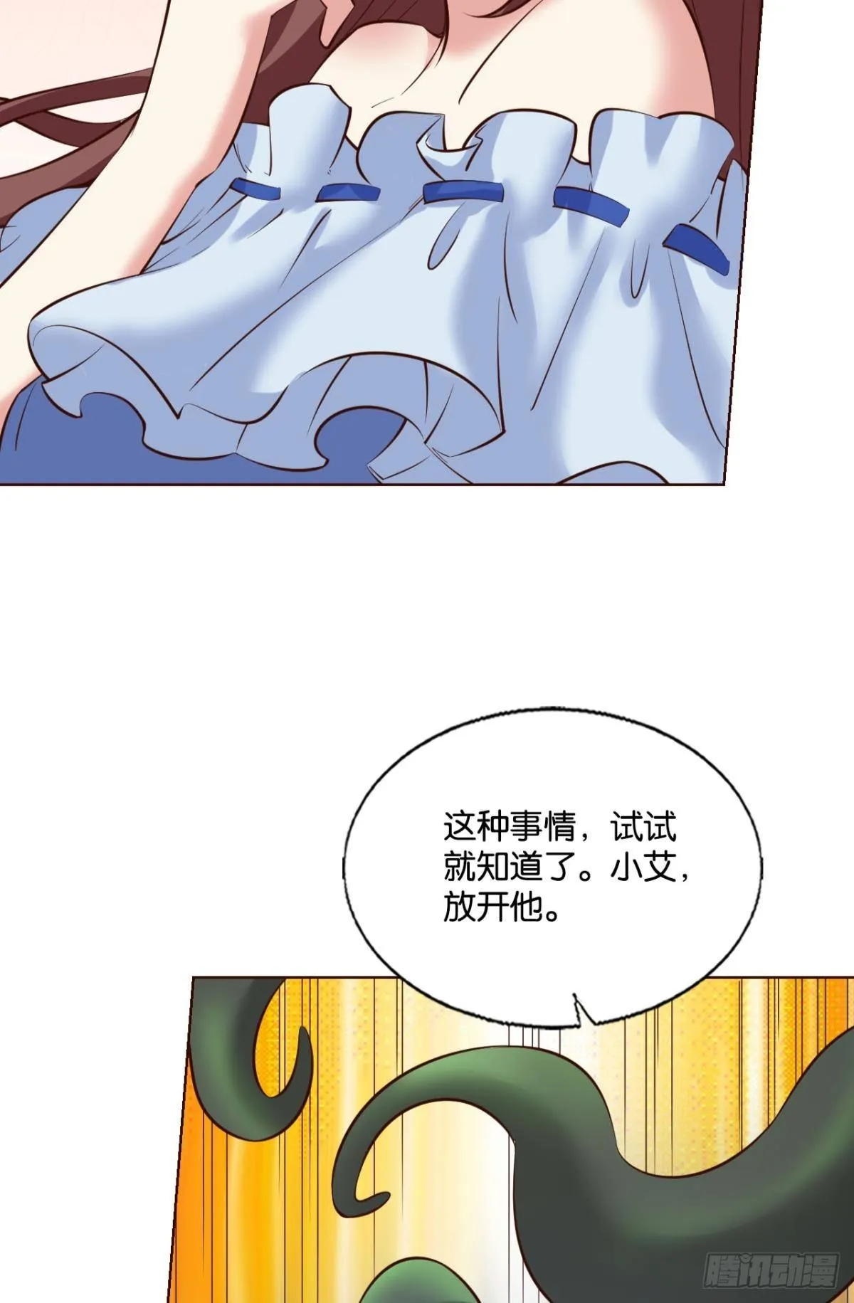 隐藏的修行者 第20页