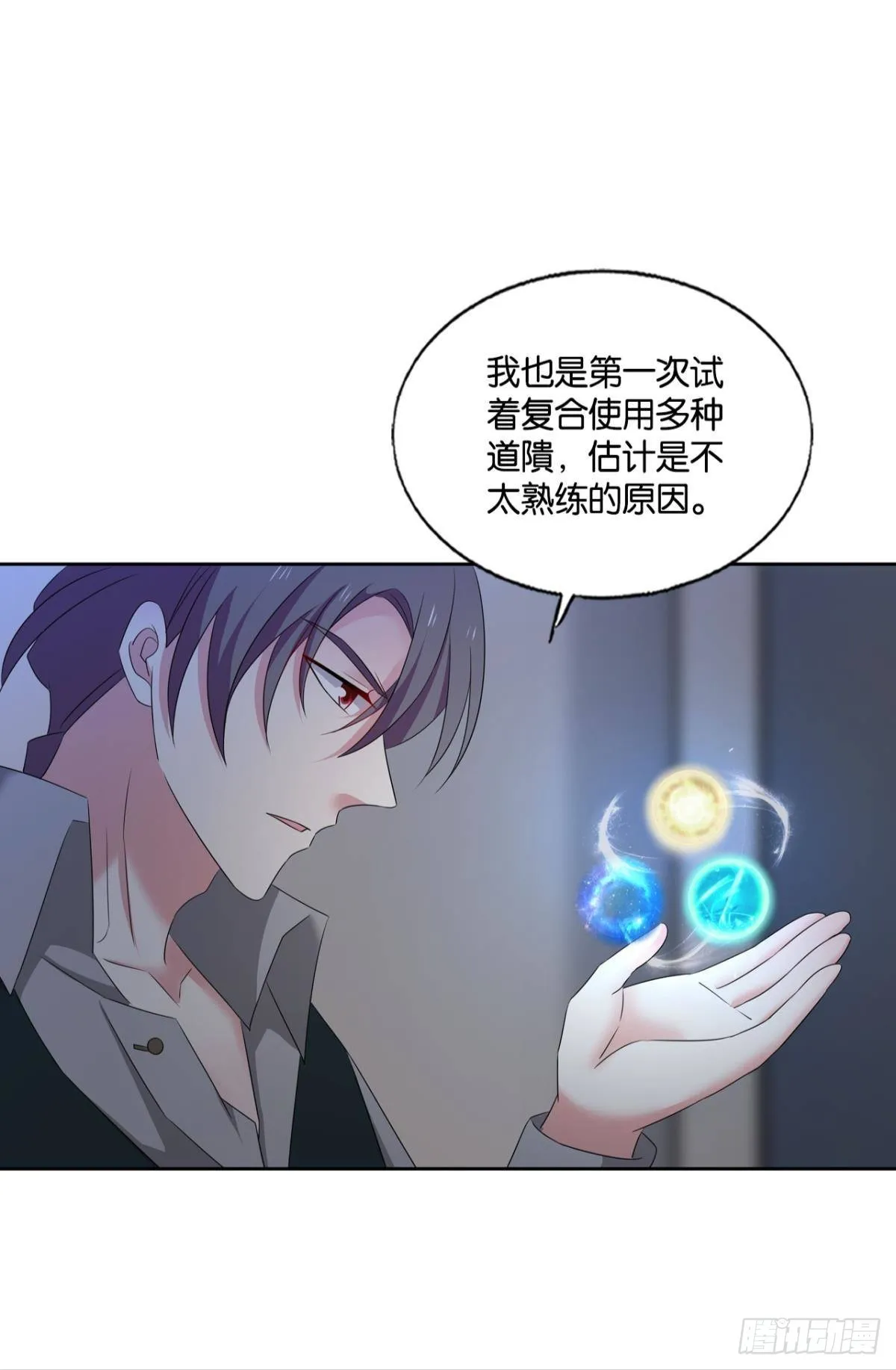 隐藏的修行者 第29页