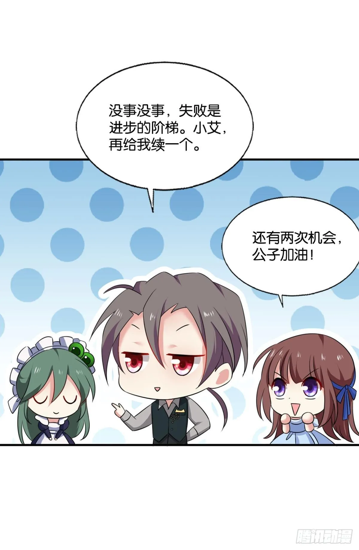 隐藏的修行者 第30页