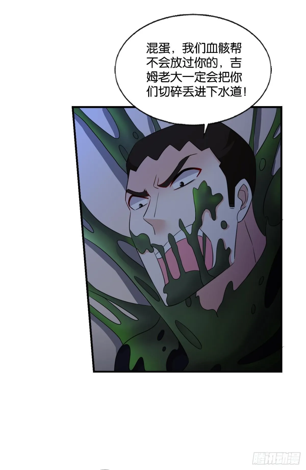 隐藏的修行者 第31页