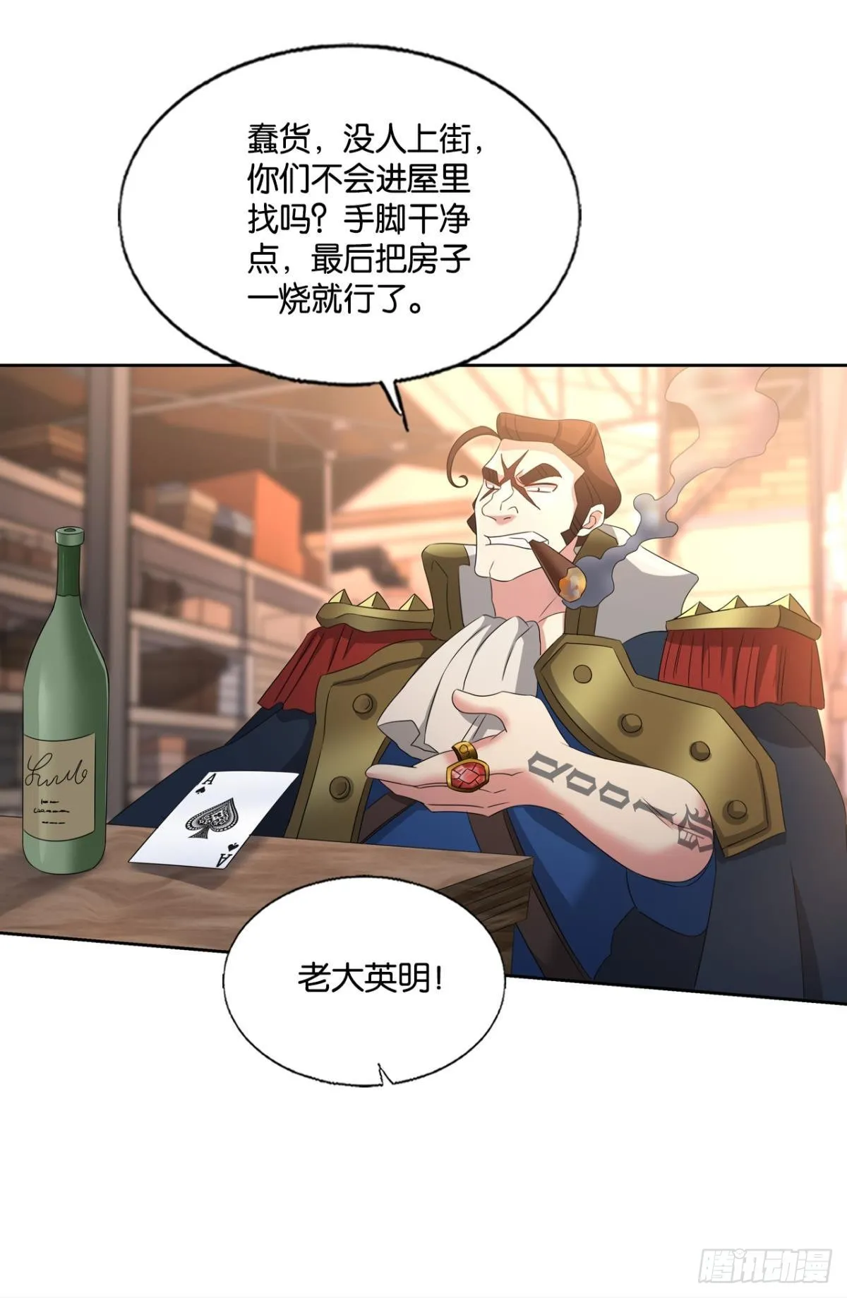 隐藏的修行者 第36页