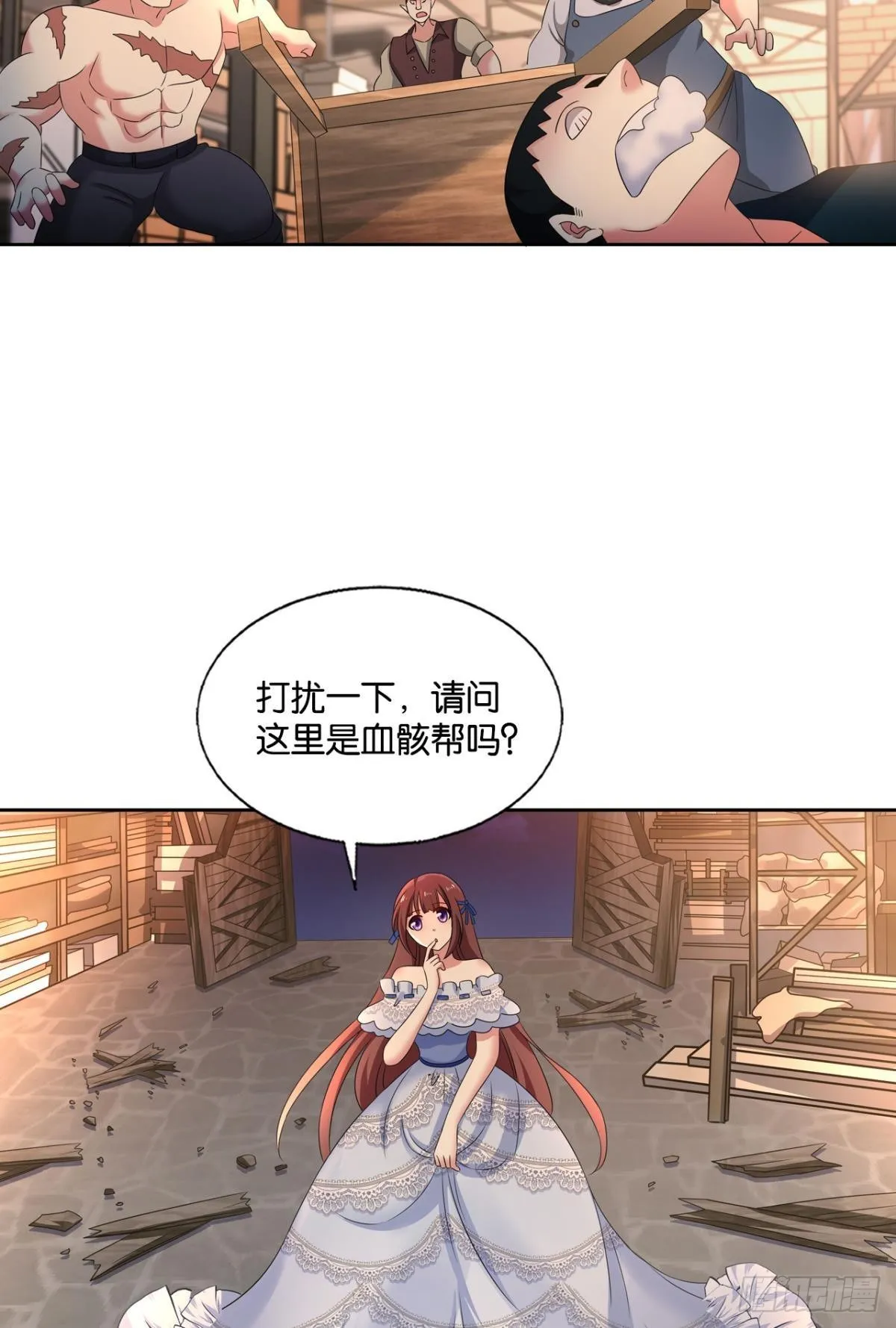 隐藏的修行者 第38页