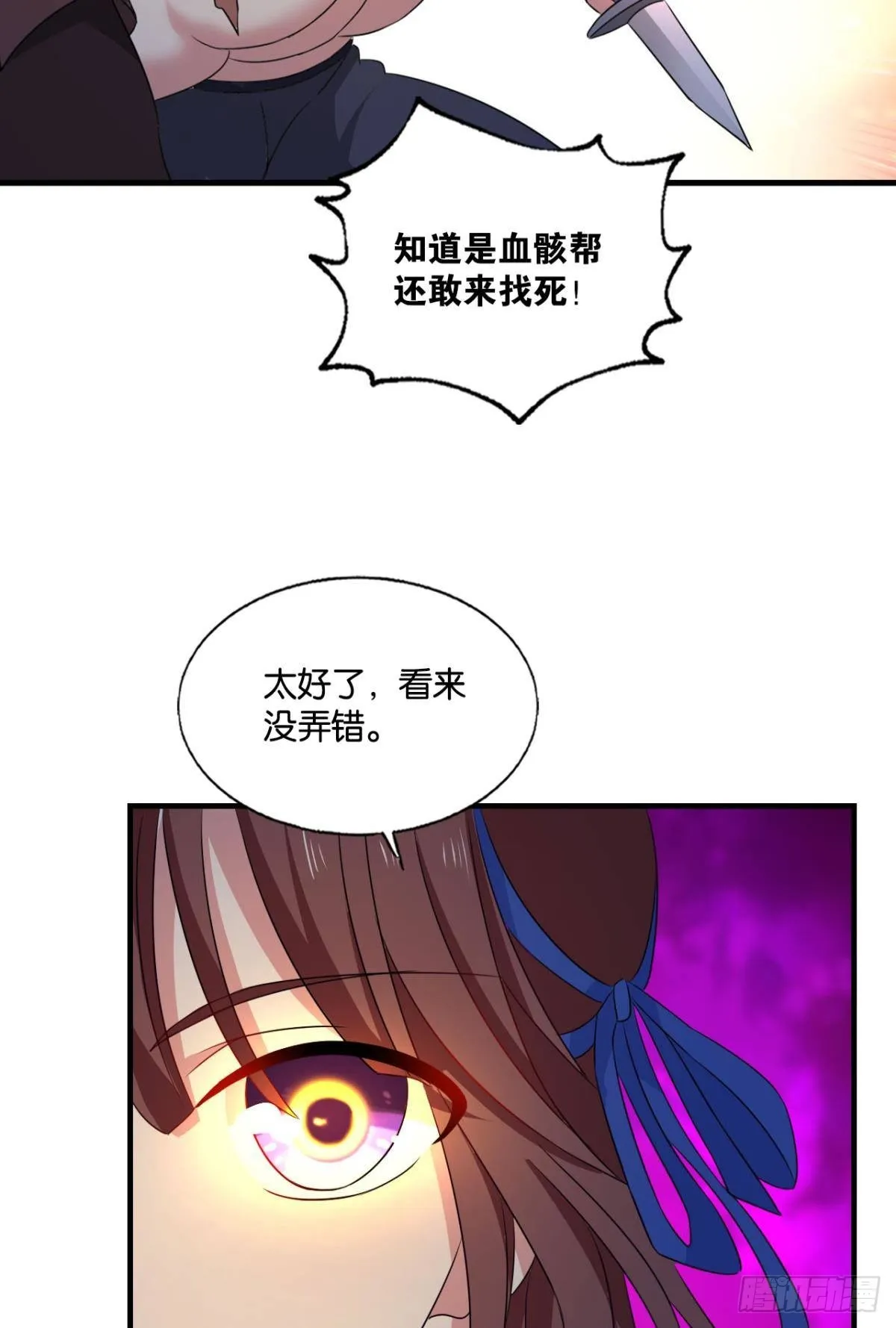 隐藏的修行者 第40页