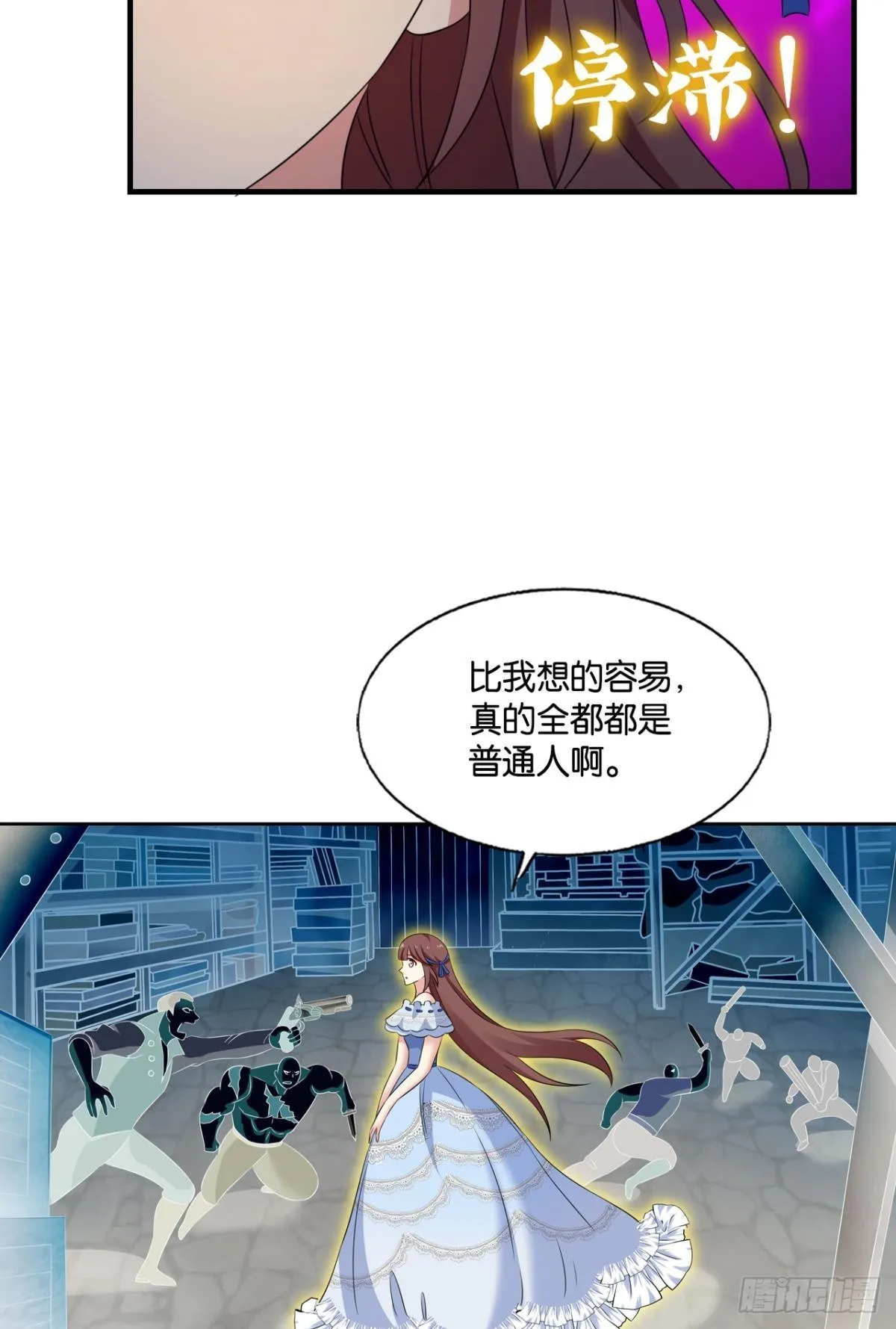 隐藏的修行者 第41页
