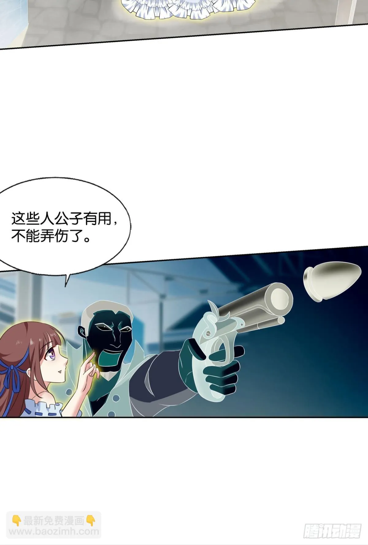 隐藏的修行者 第42页