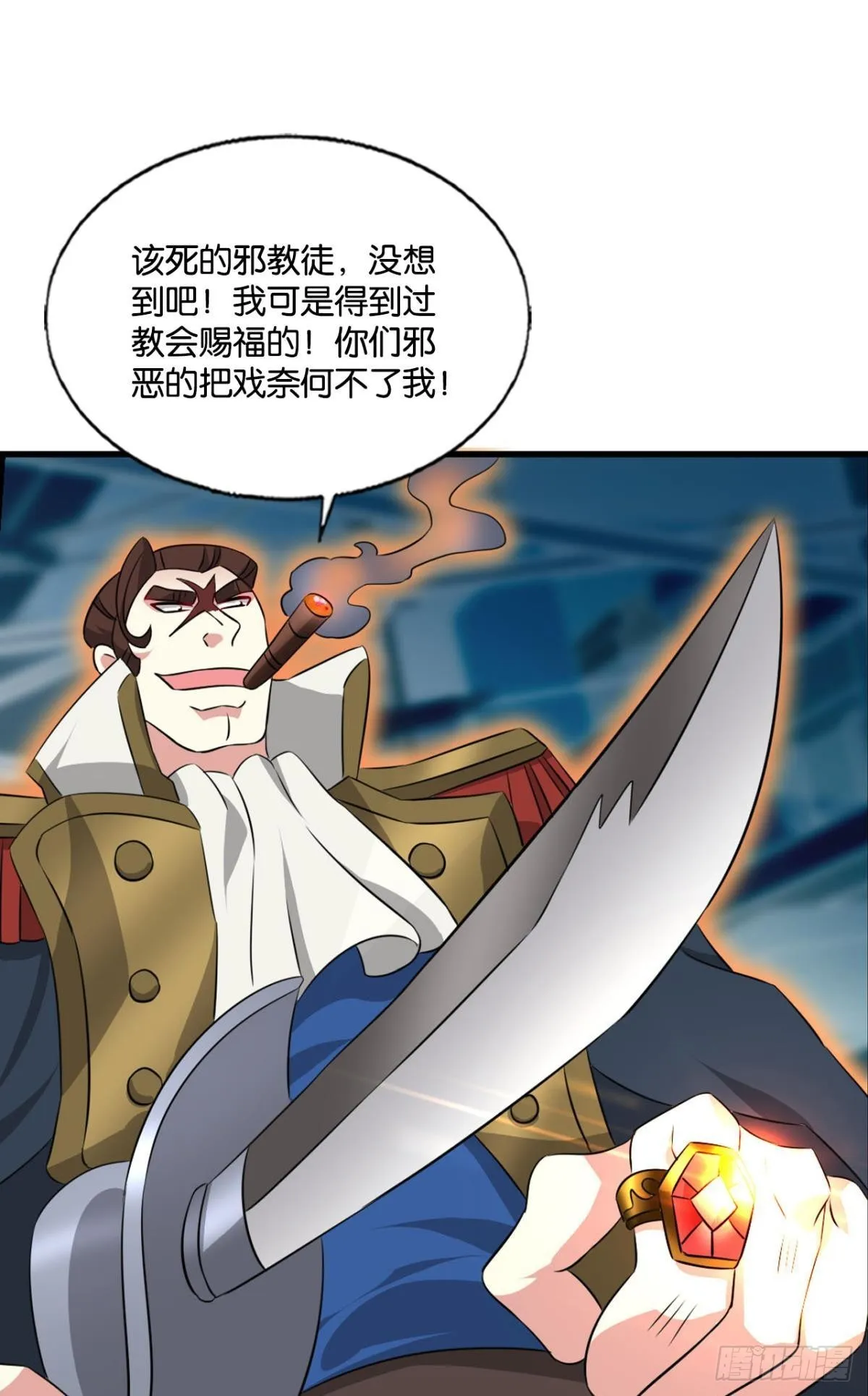 隐藏的修行者 第46页