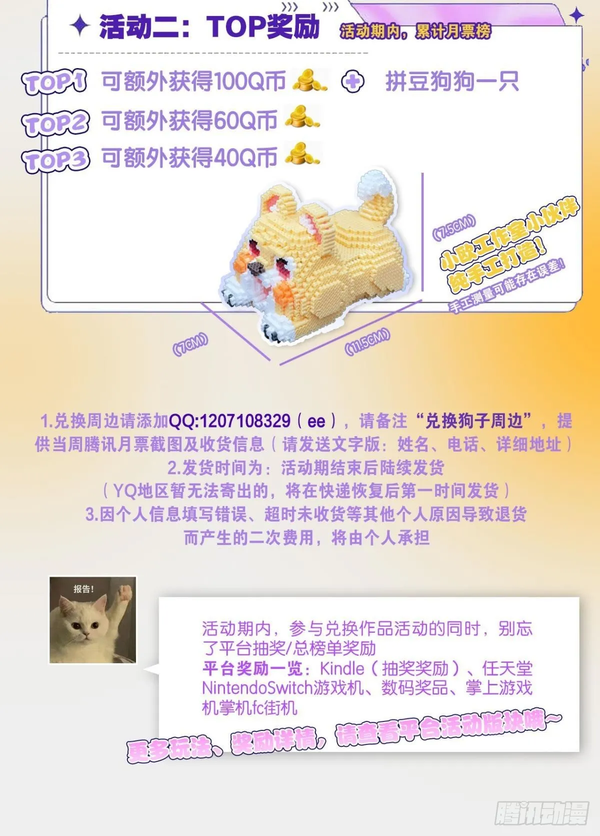 隐藏的修行者 第50页