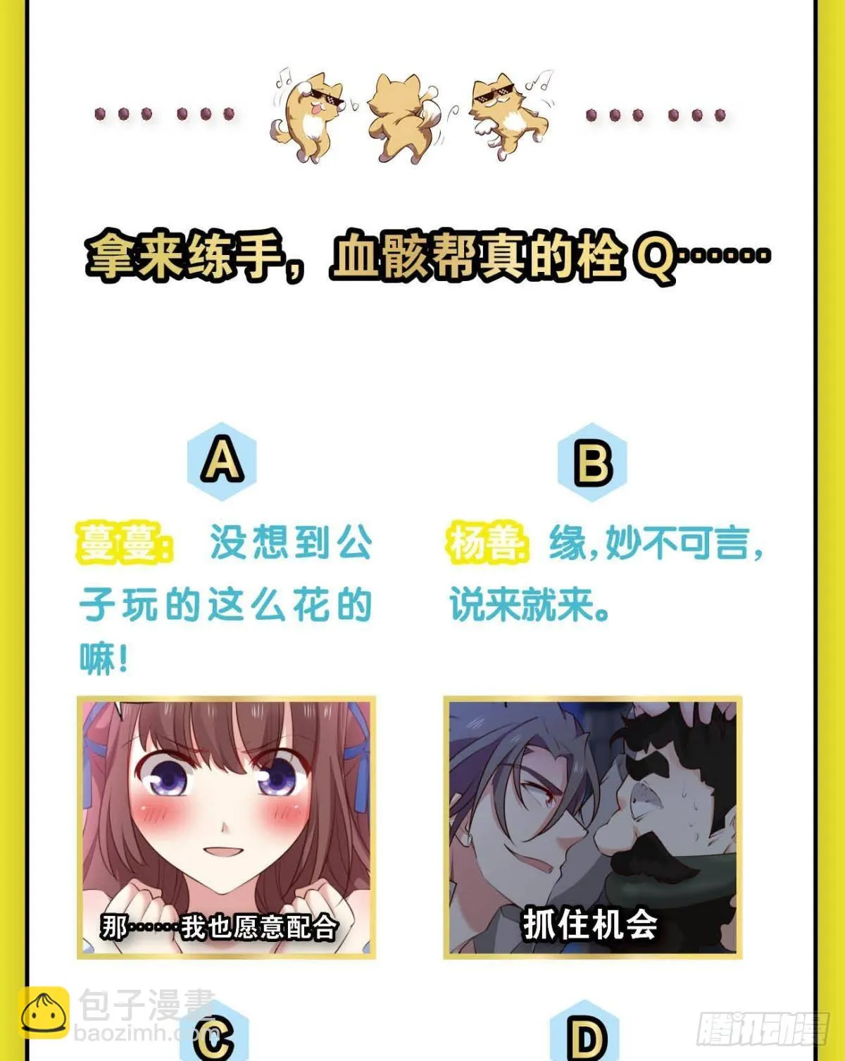 隐藏的修行者 第51页