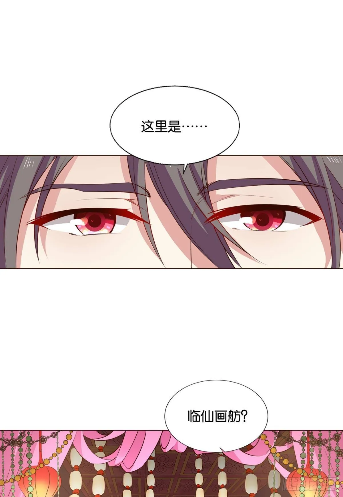 灵域迷航 第2页