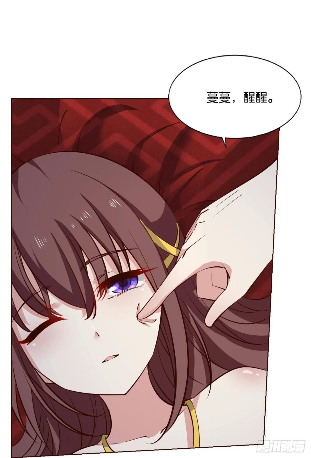 灵域迷航 第9页