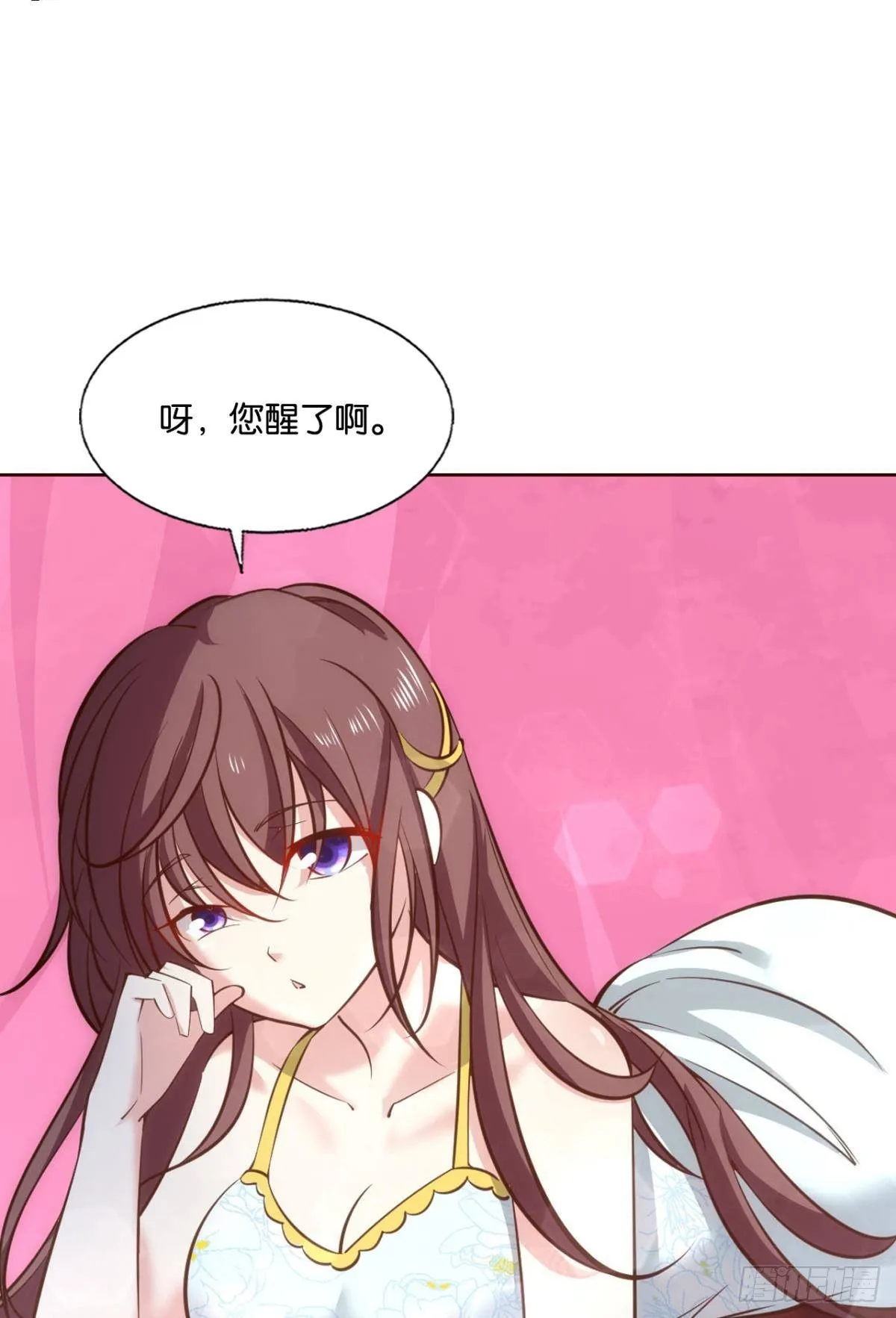 灵域迷航 第10页