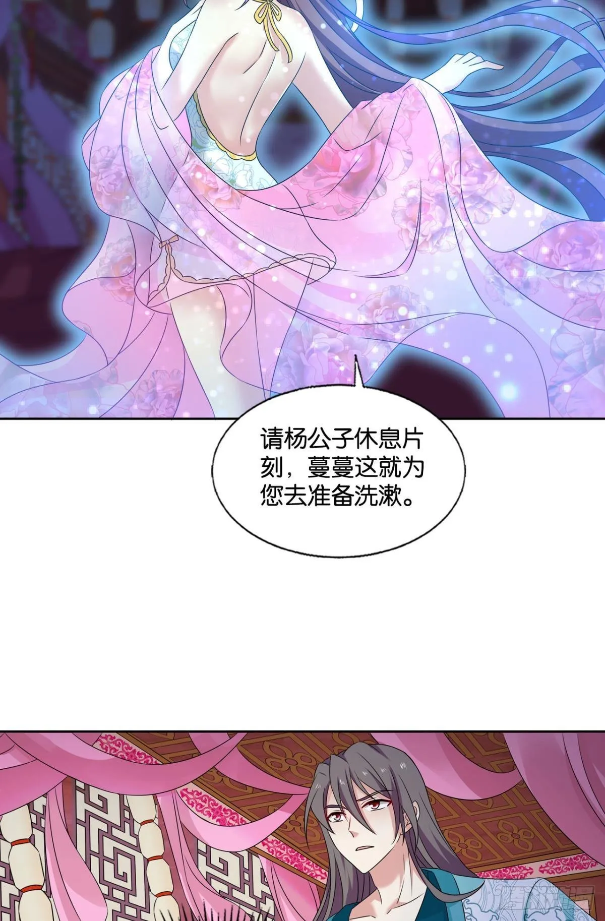 灵域迷航 第17页