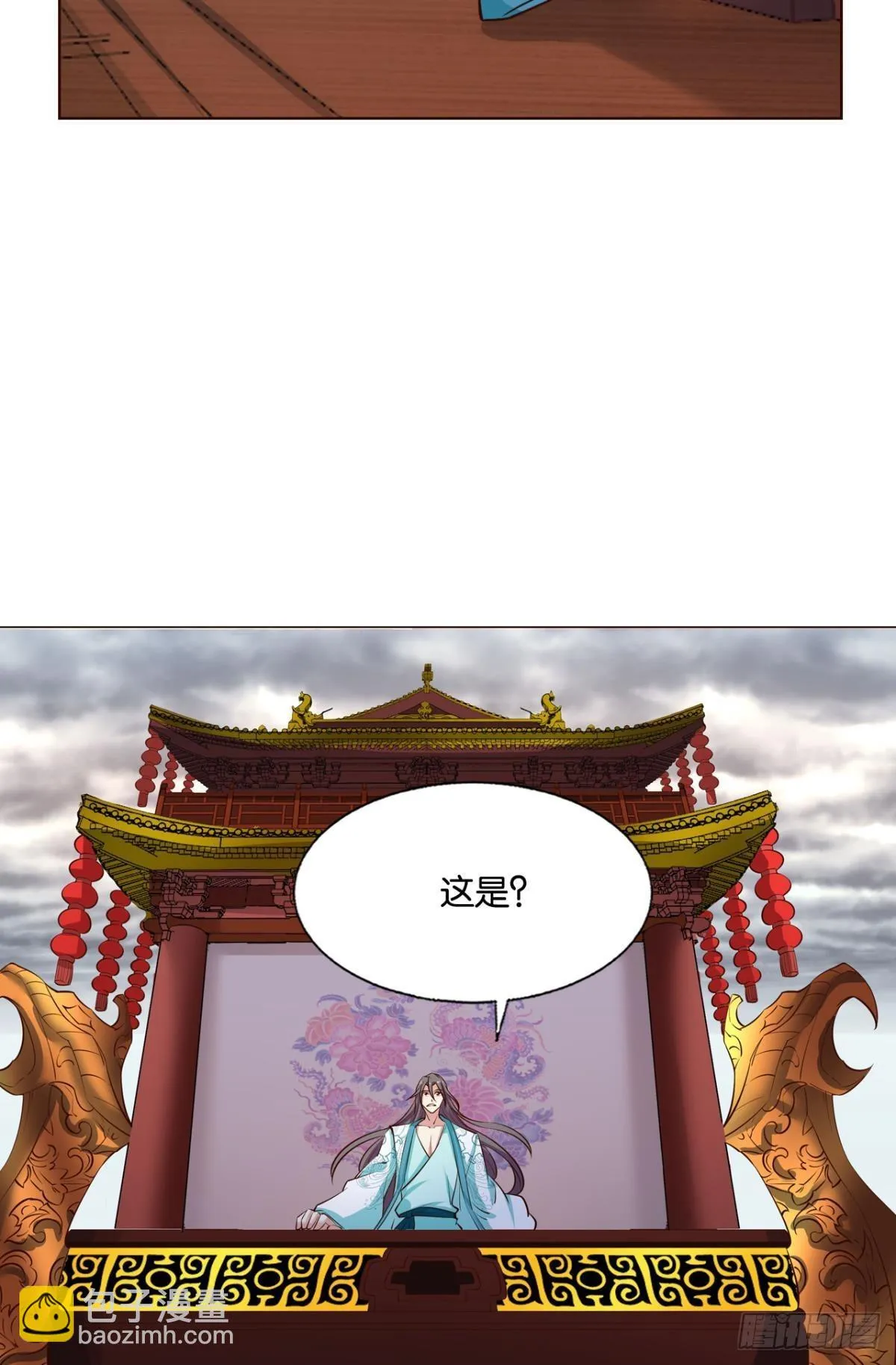 灵域迷航 第24页
