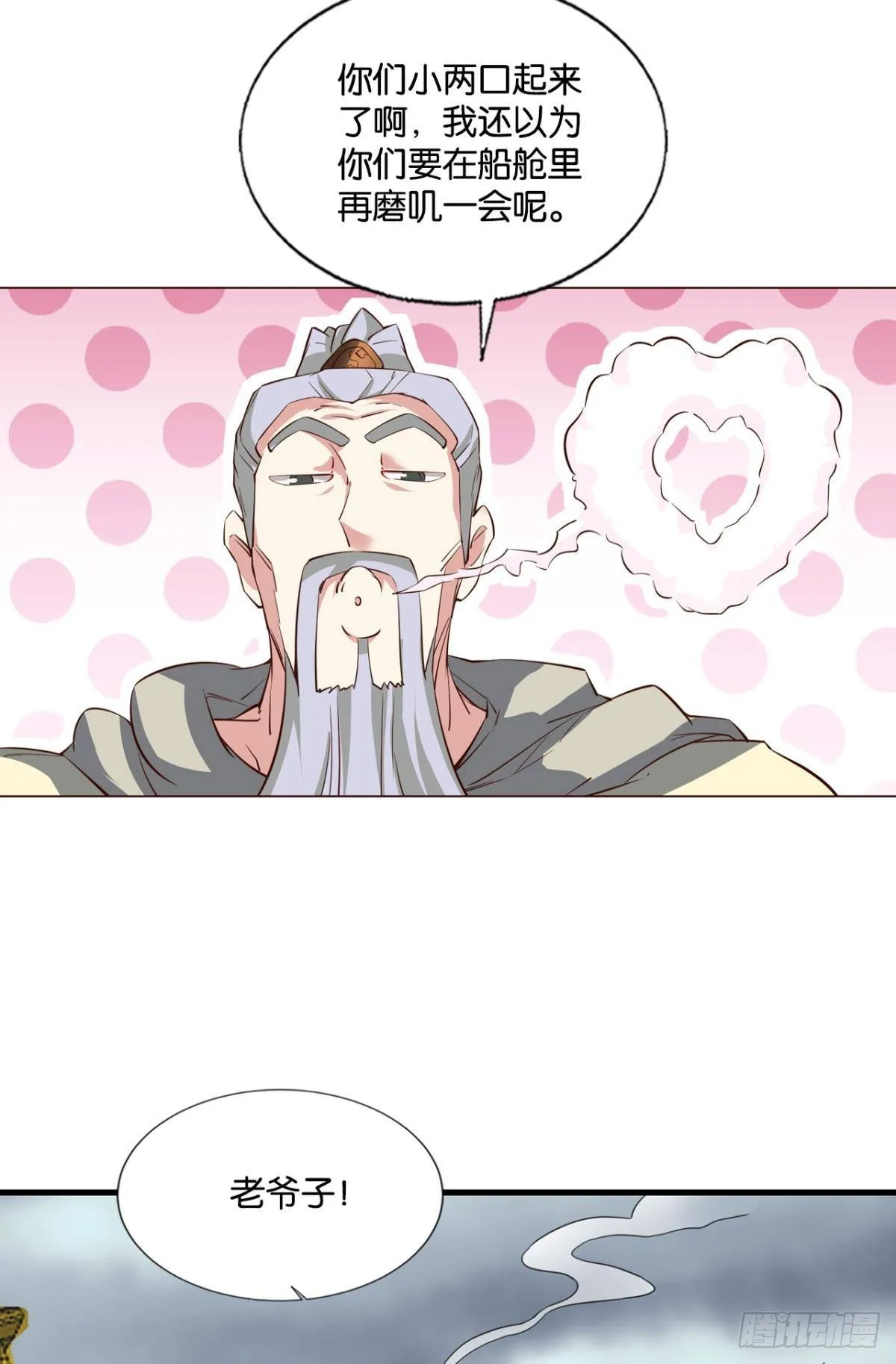 灵域迷航 第28页