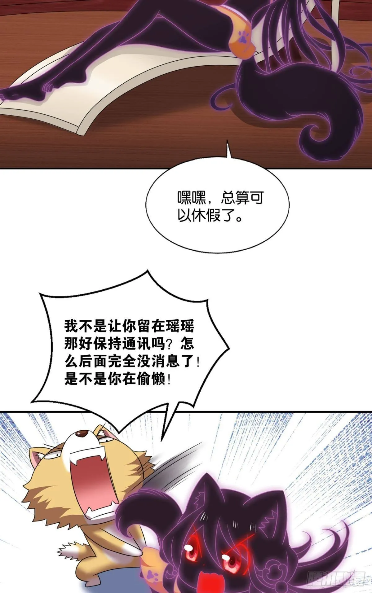 灵域迷航 第32页