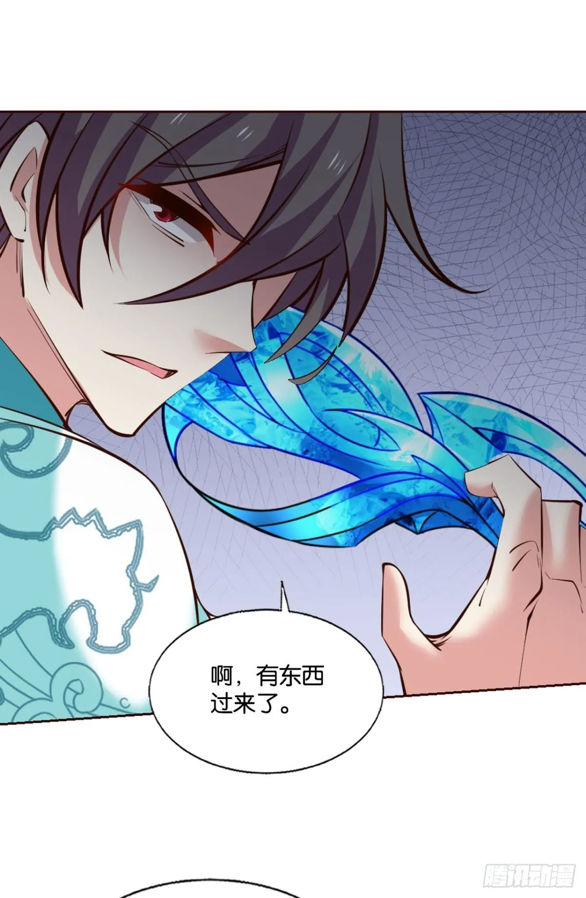 灵域迷航 第36页