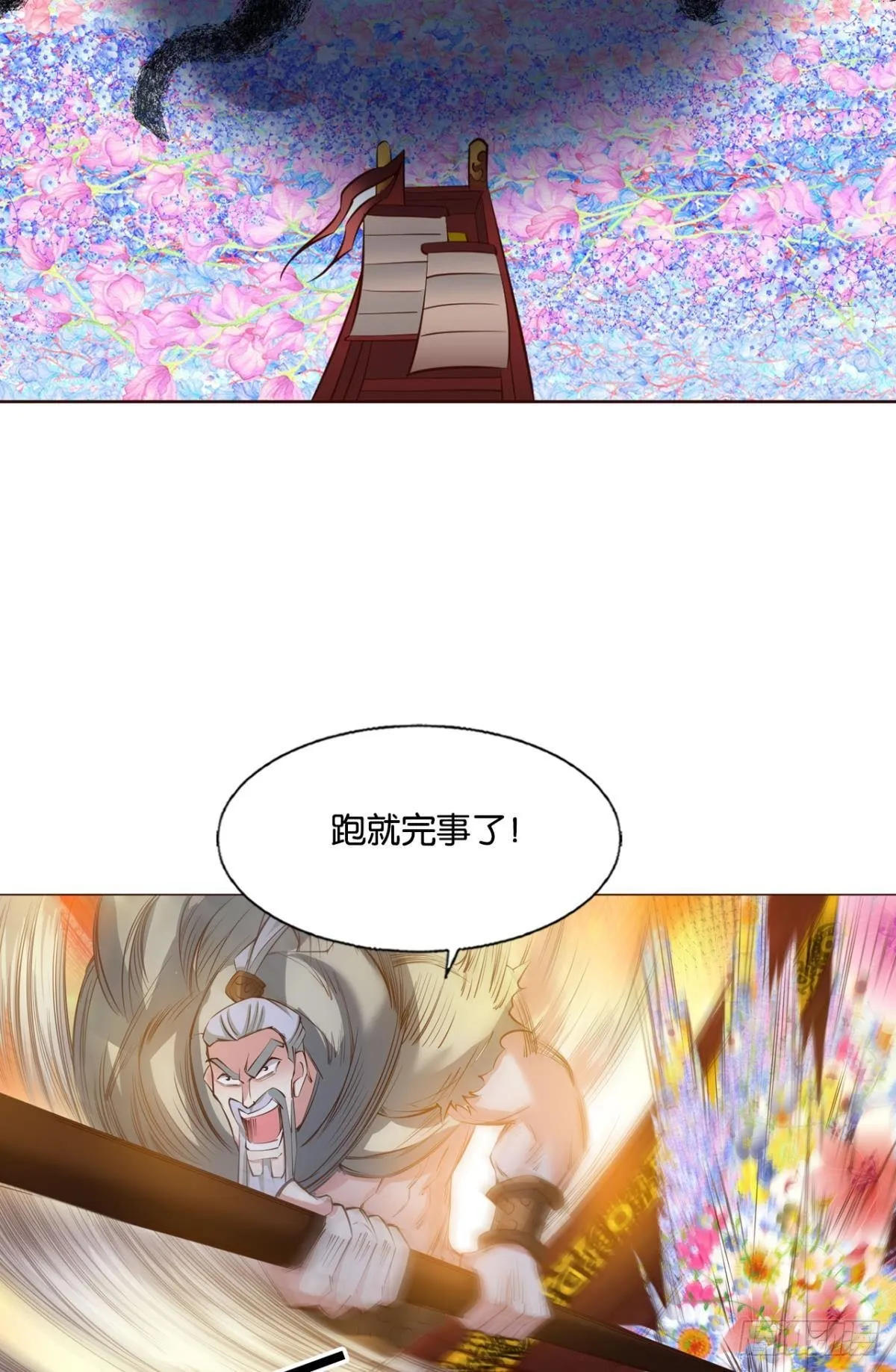 灵域迷航 第39页