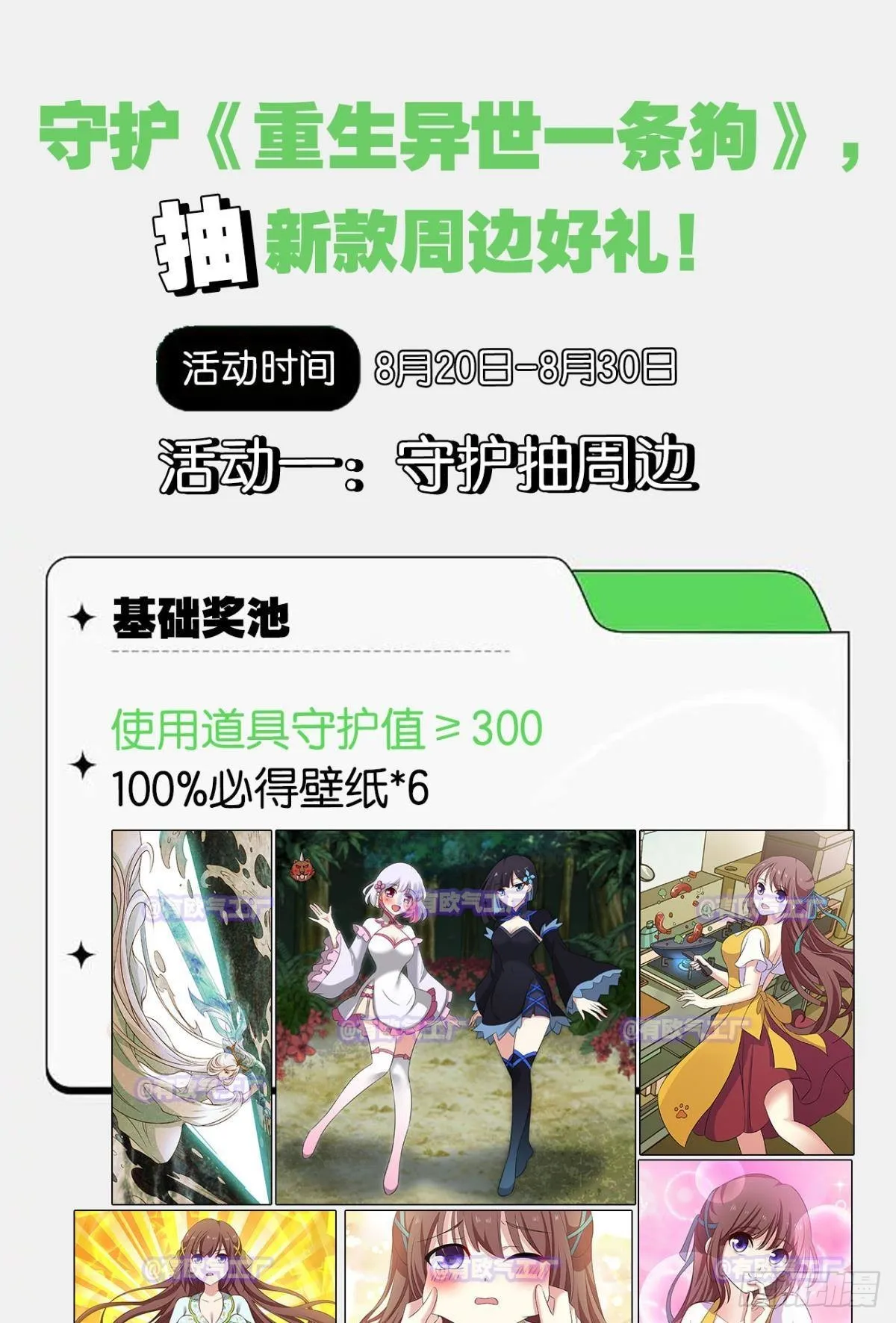 灵域迷航 第48页