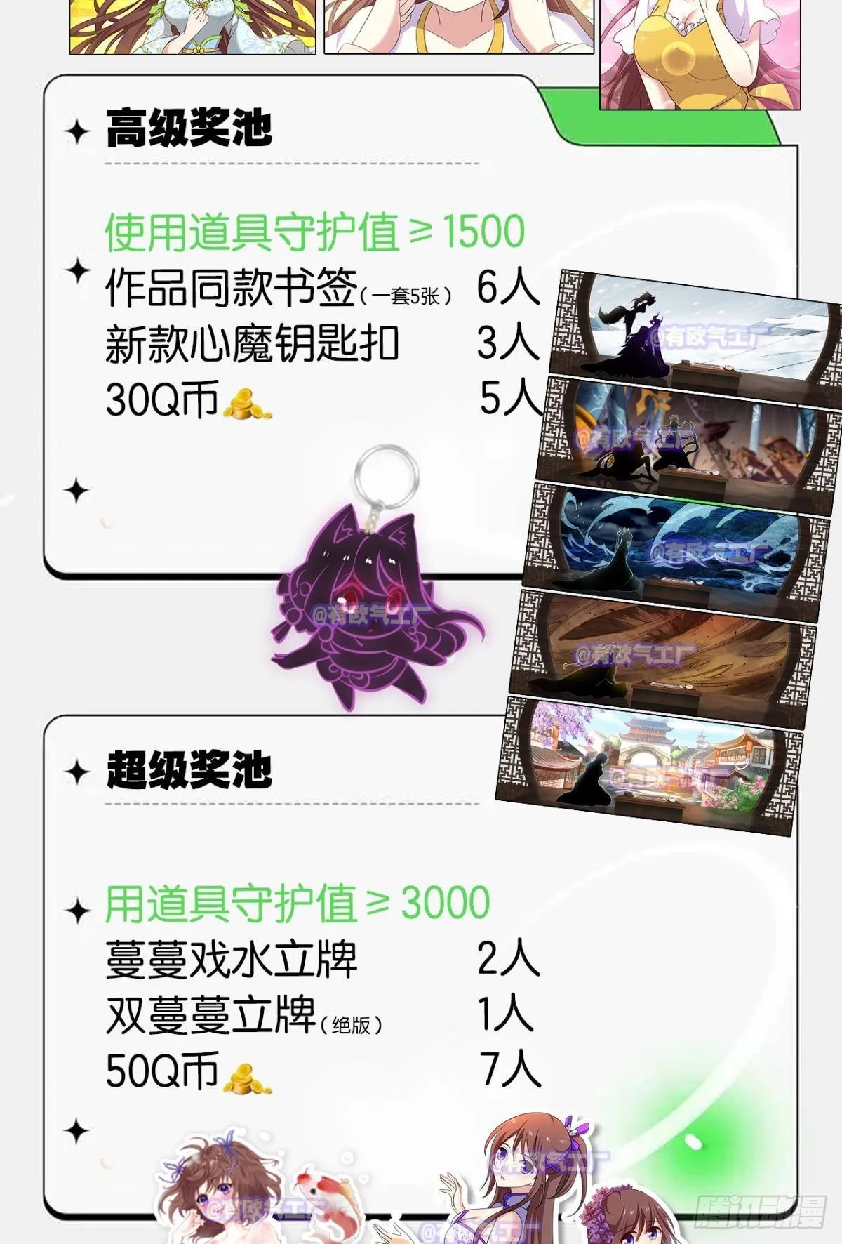 灵域迷航 第49页