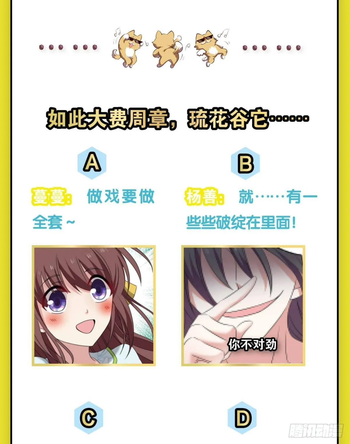 灵域迷航 第51页