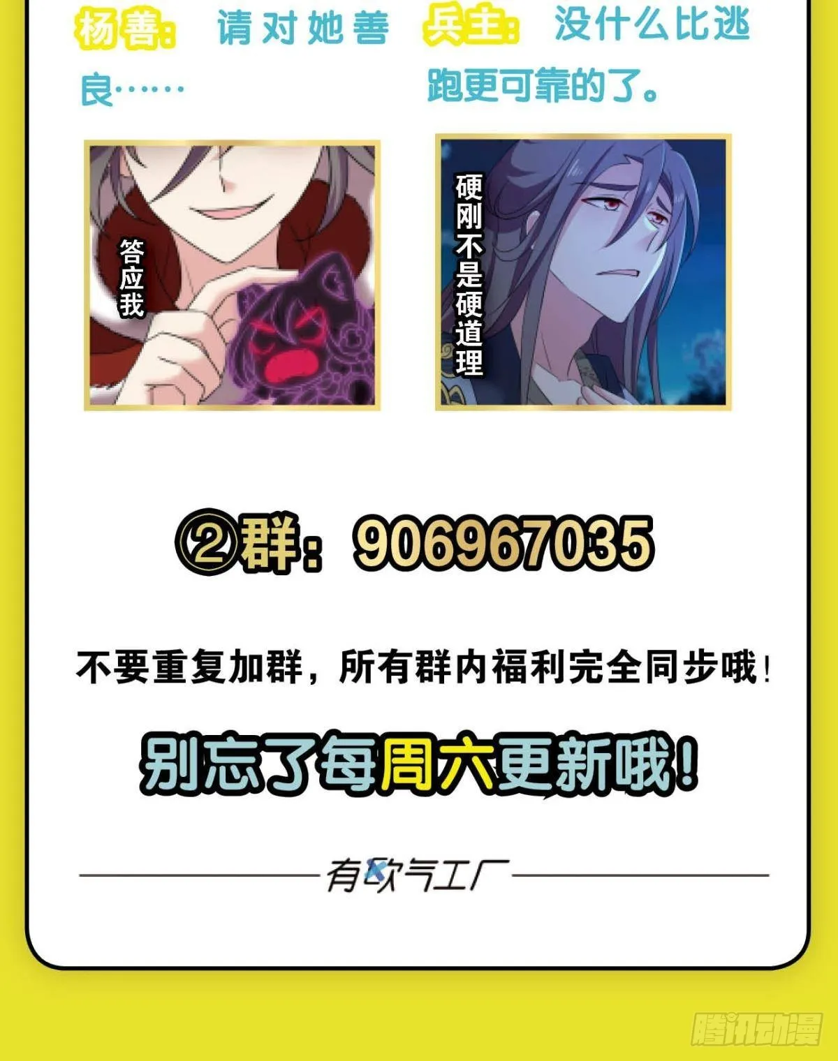 灵域迷航 第52页