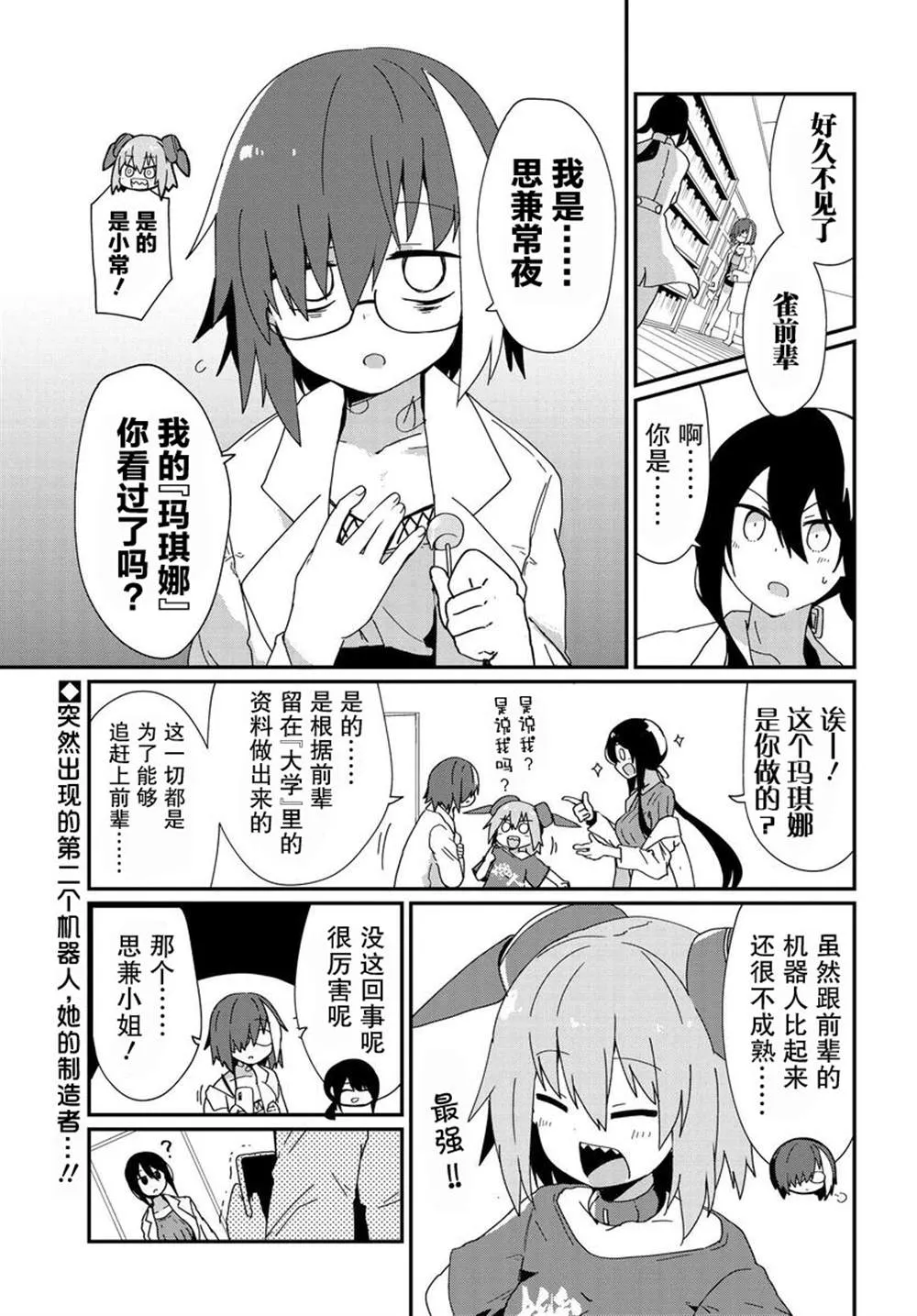 第14话 第1页