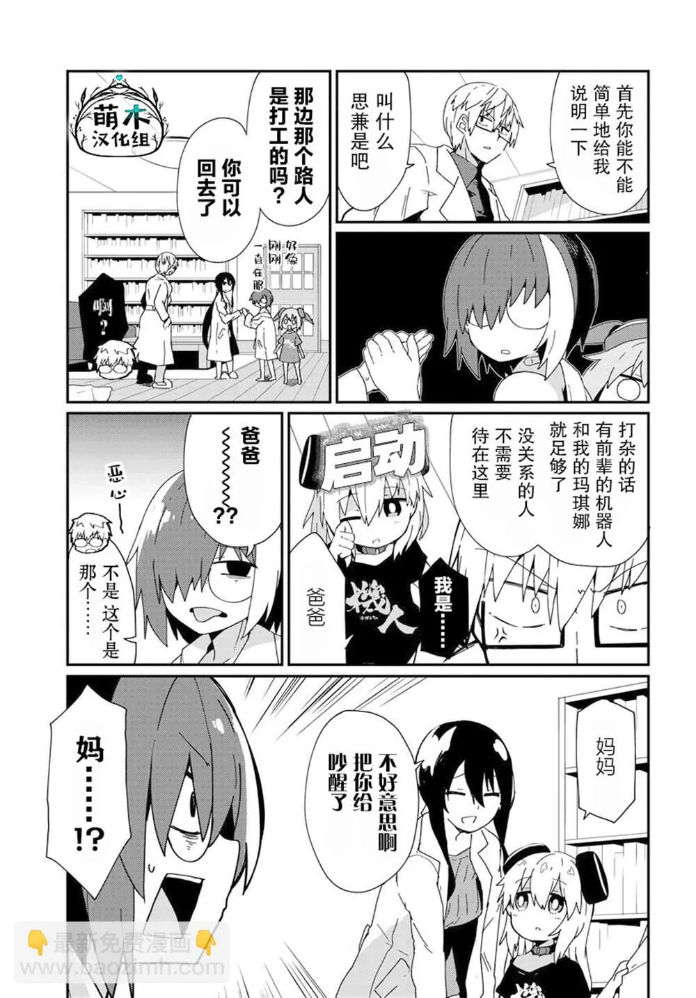 第14话 第3页