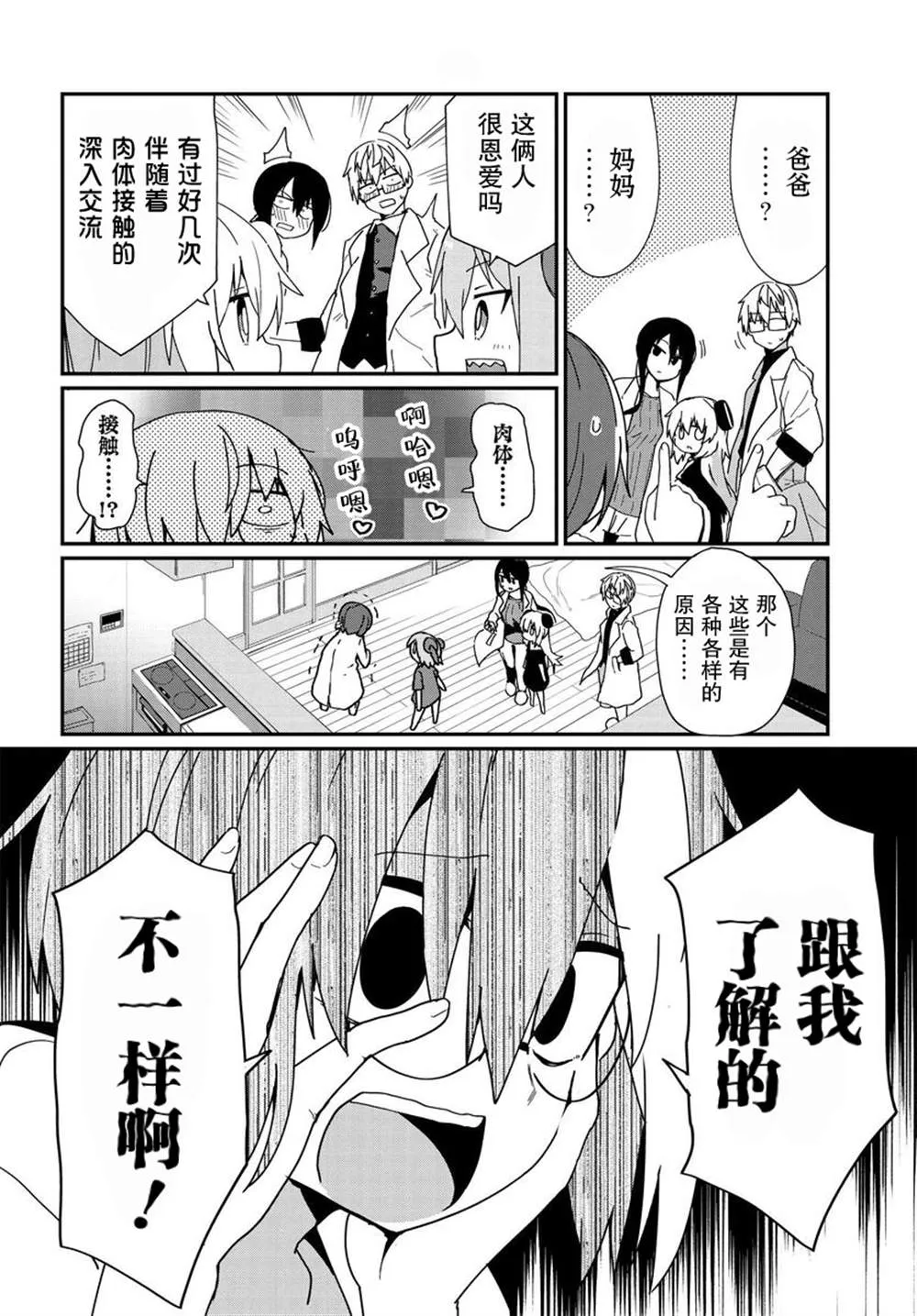 第14话 第4页