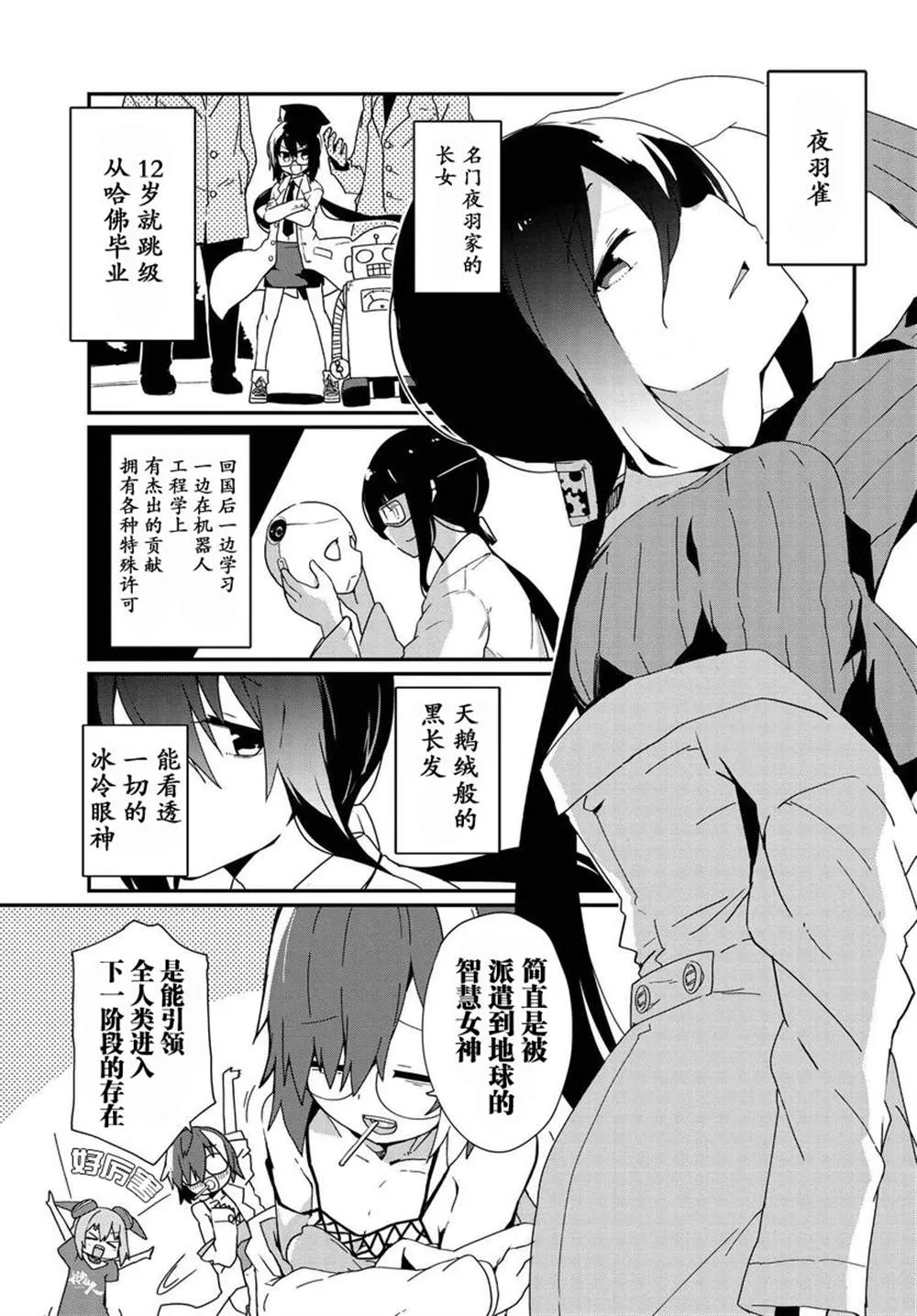 第14话 第5页