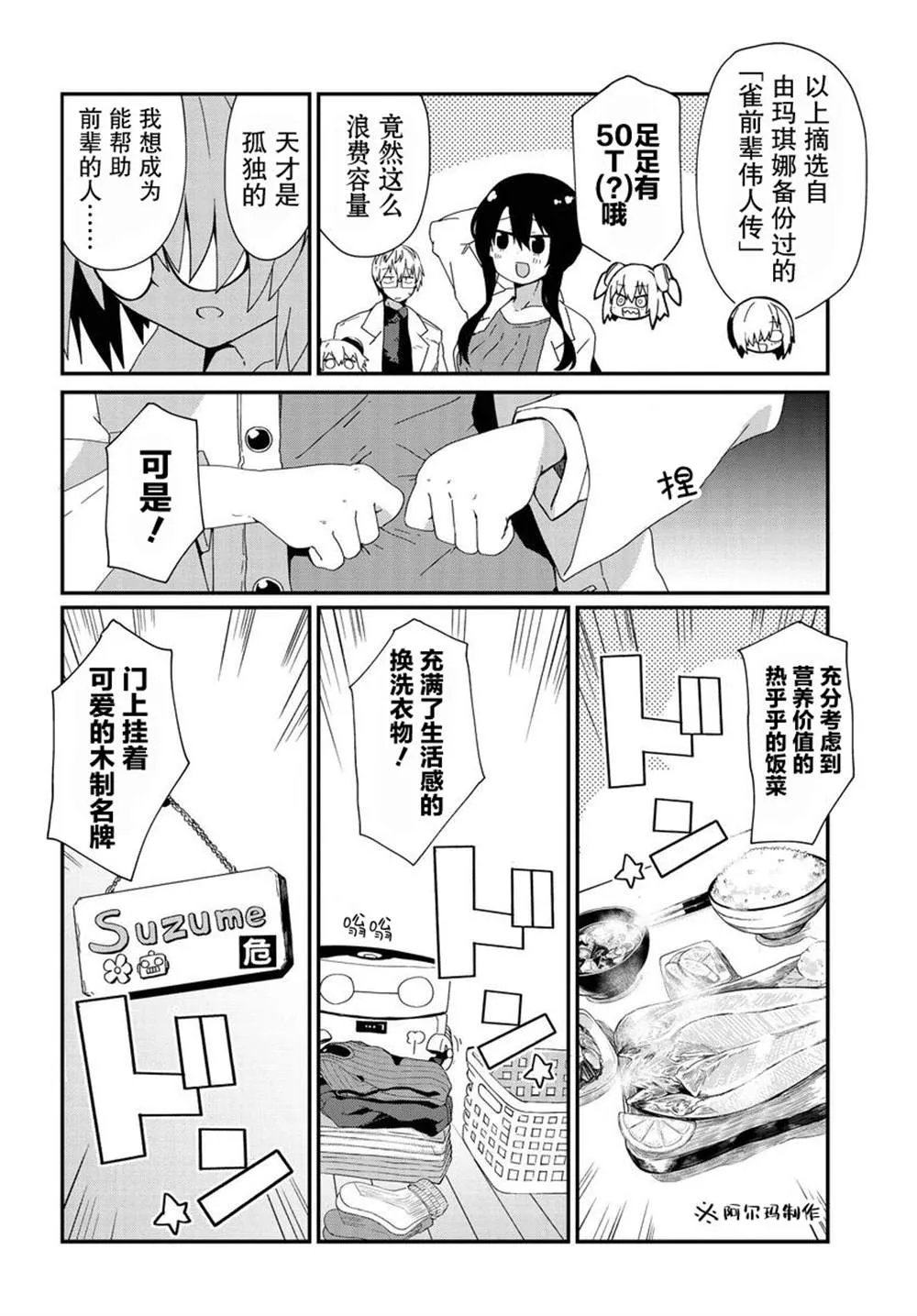 第14话 第6页