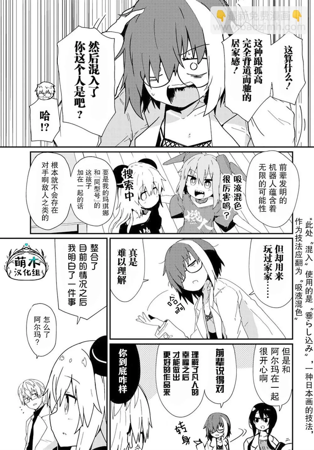 第14话 第7页