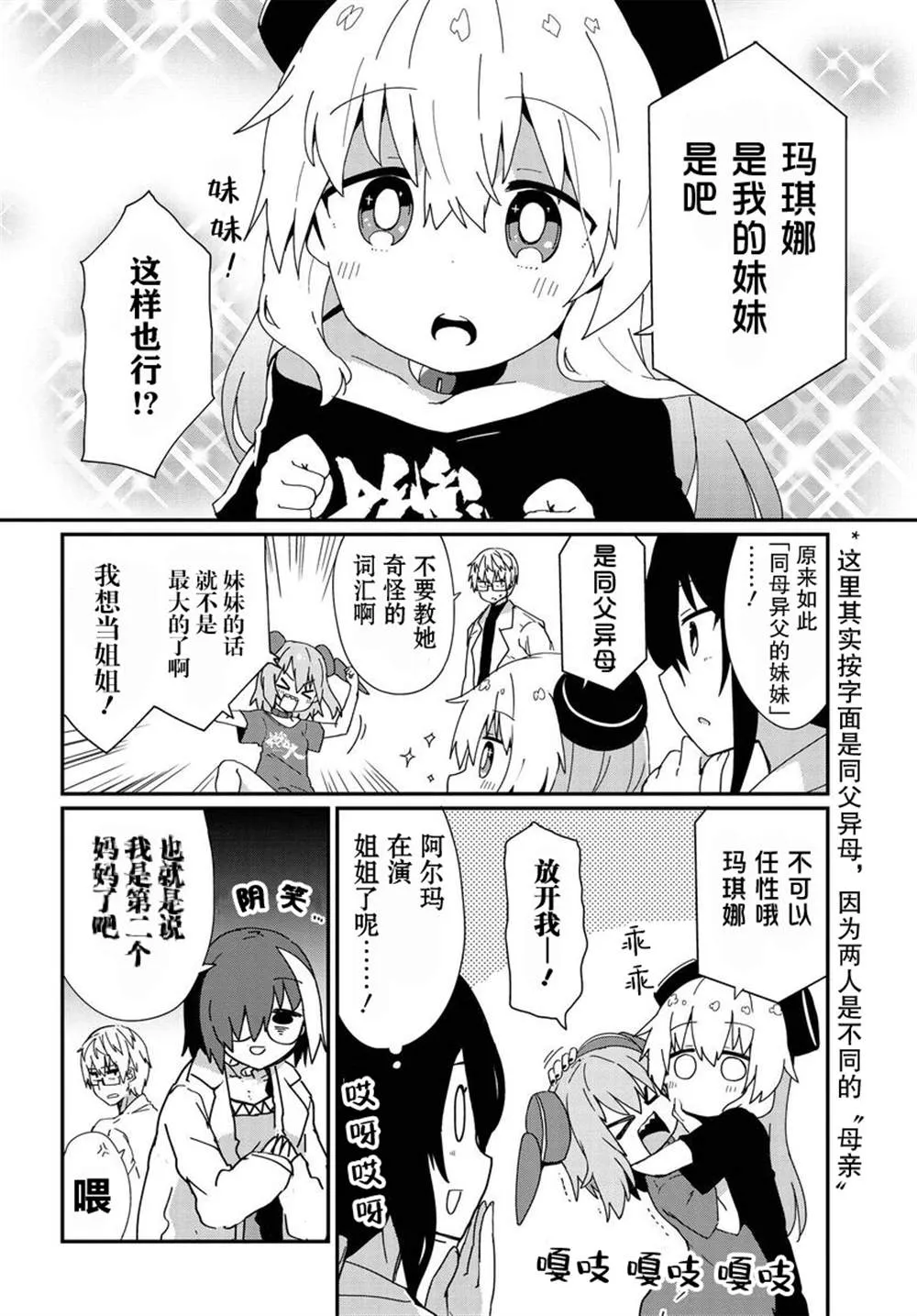 第14话 第8页