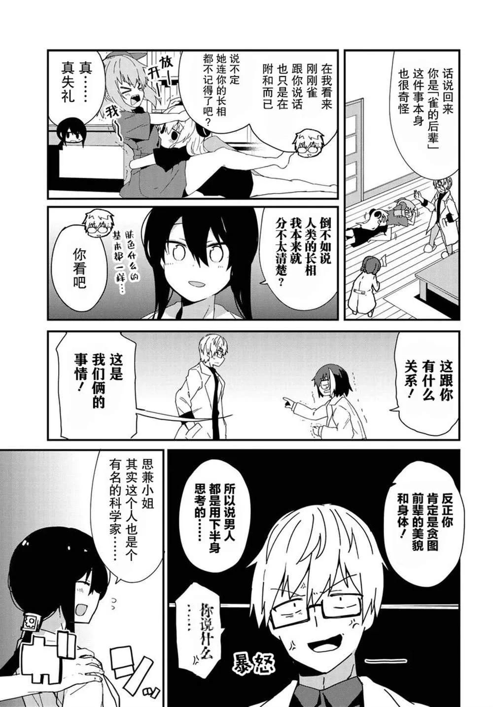 第14话 第9页