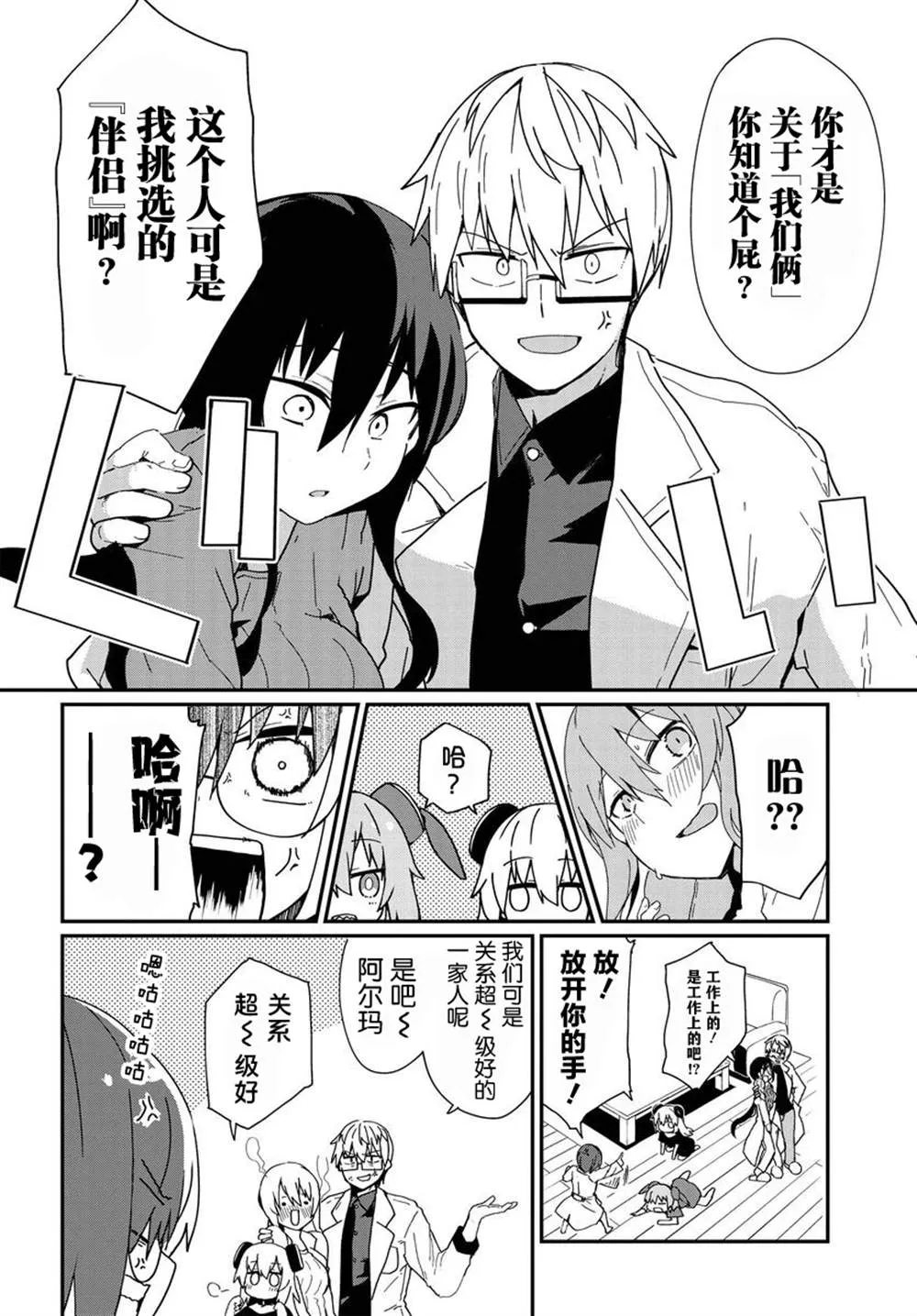 第14话 第10页