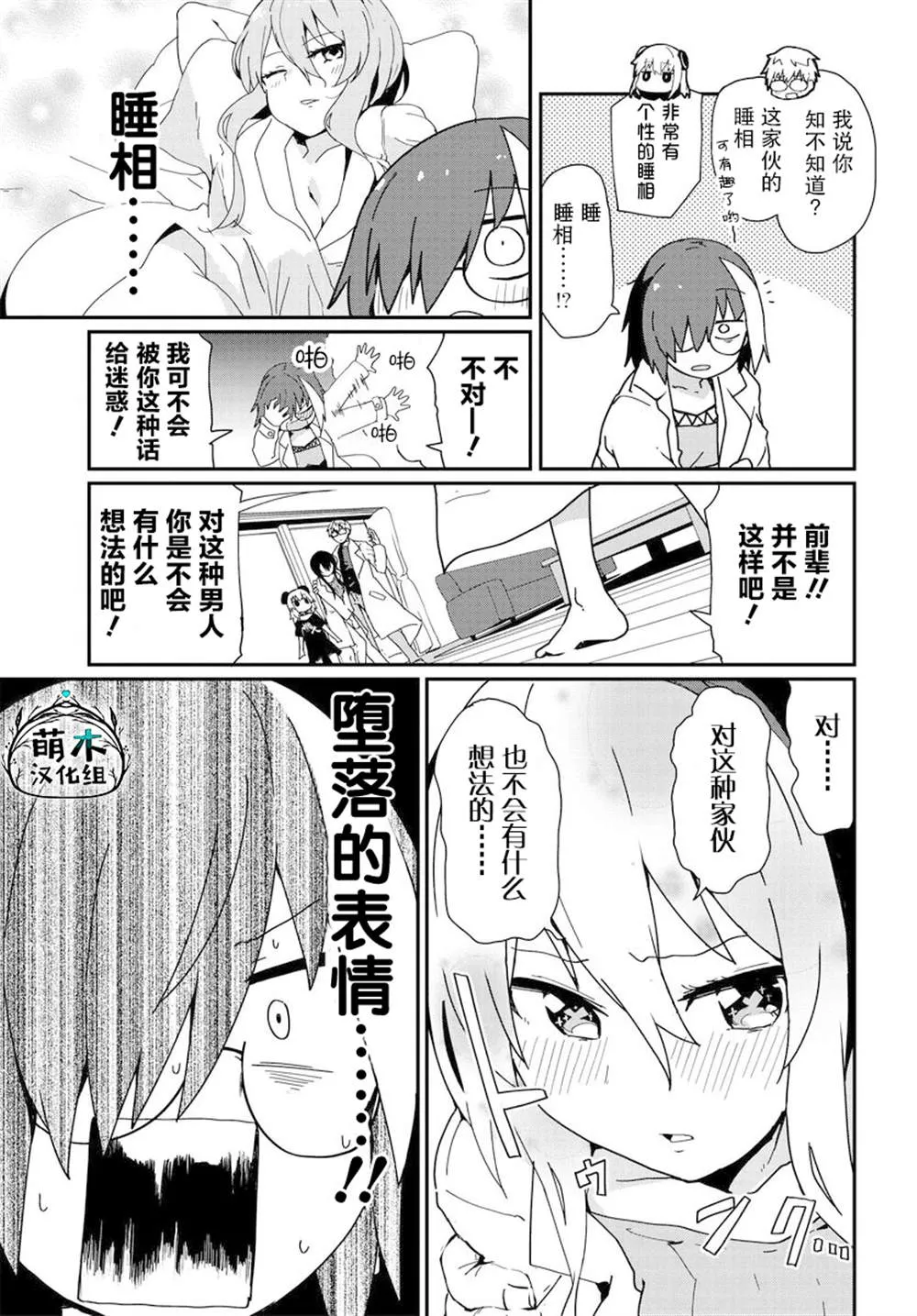 第14话 第11页