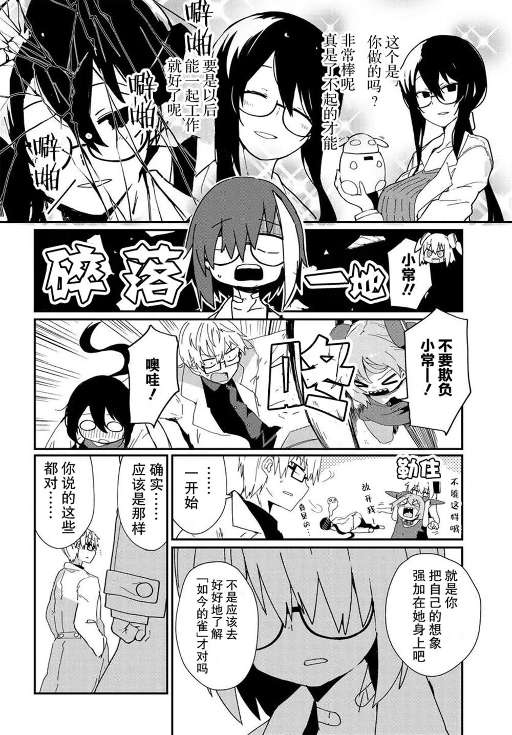 第14话 第12页