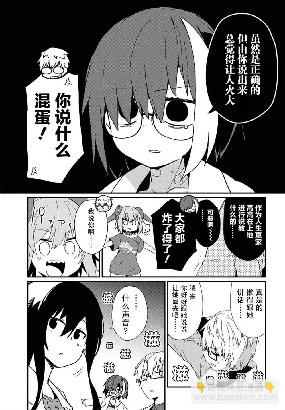 第14话 第13页