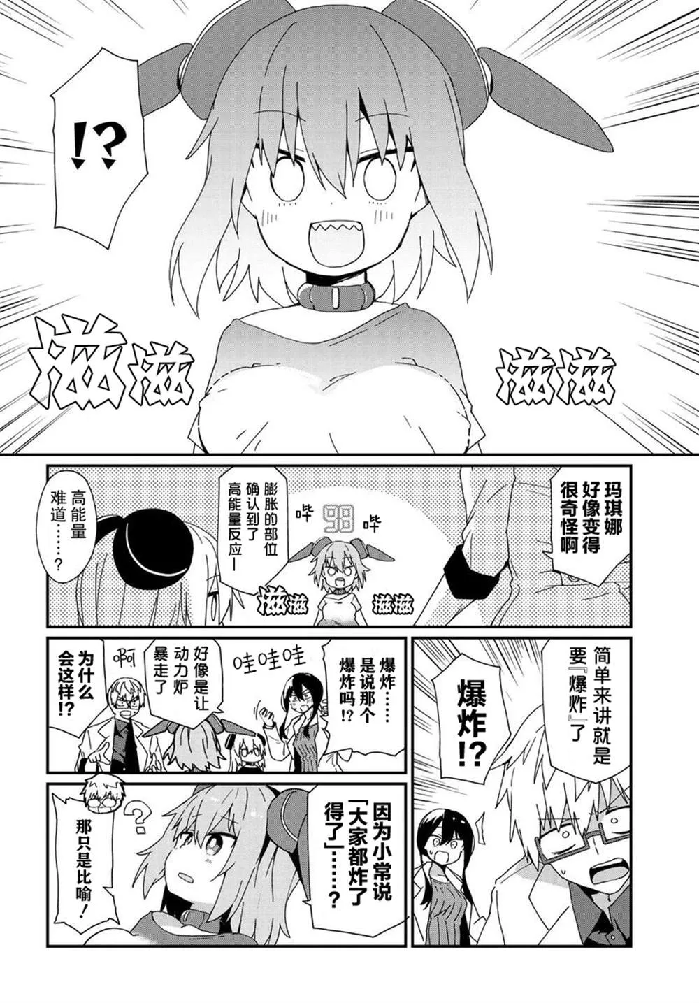 第14话 第14页