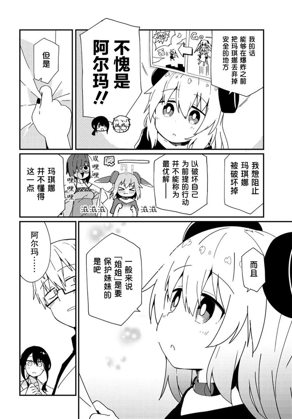第14话 第16页