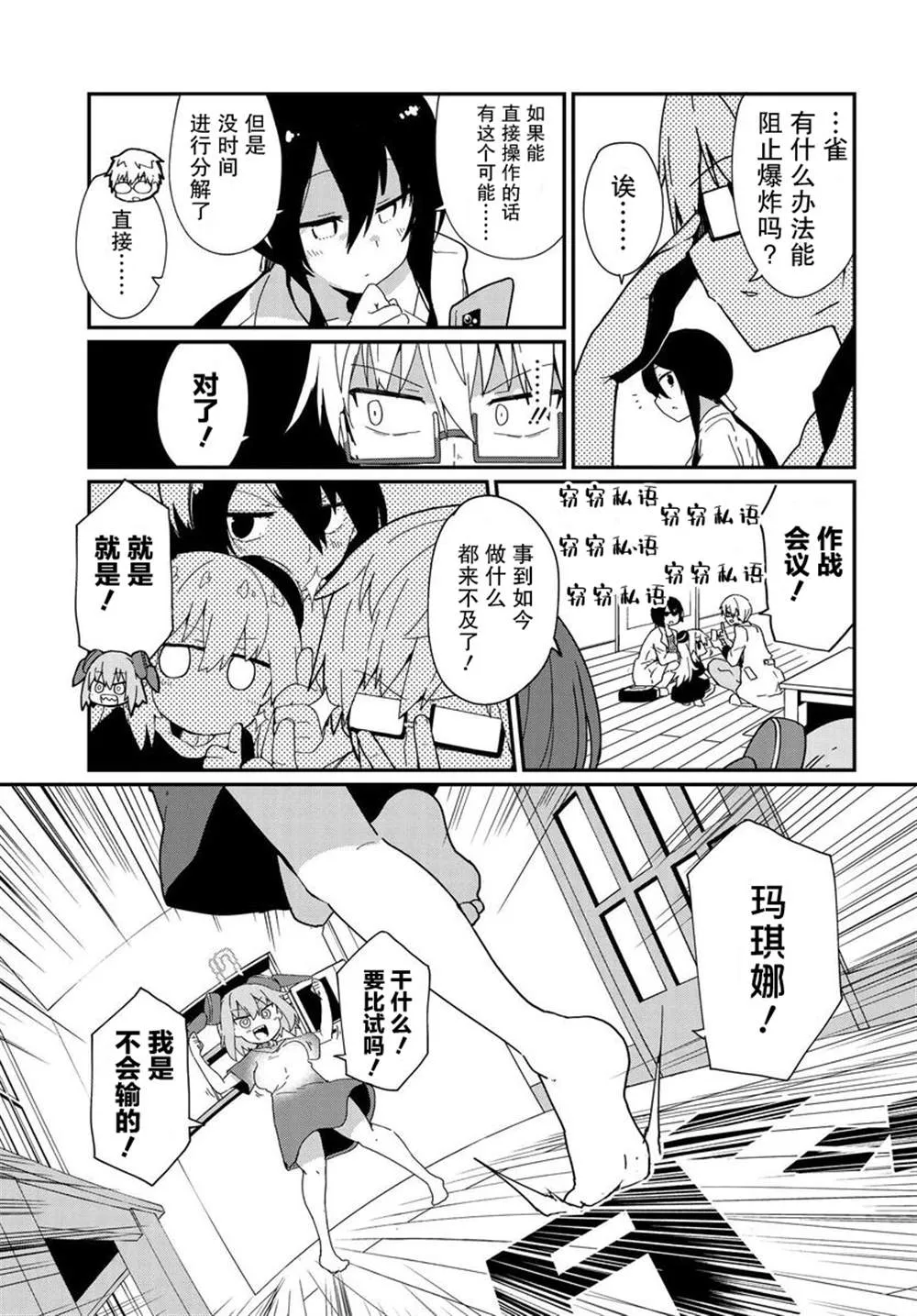 第14话 第17页